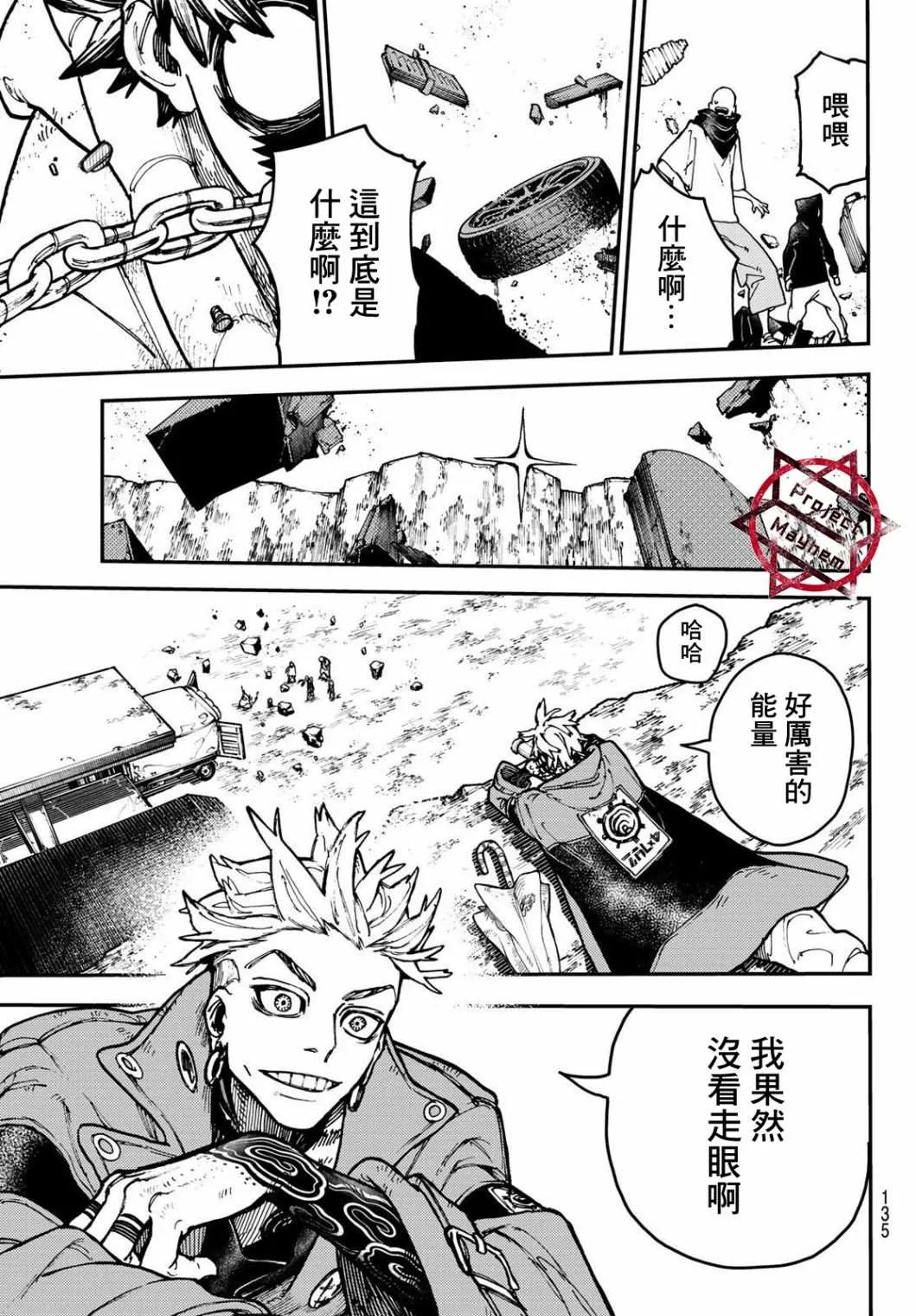 第3话  第35页