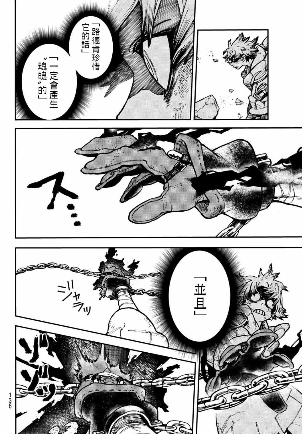 第3话  第36页