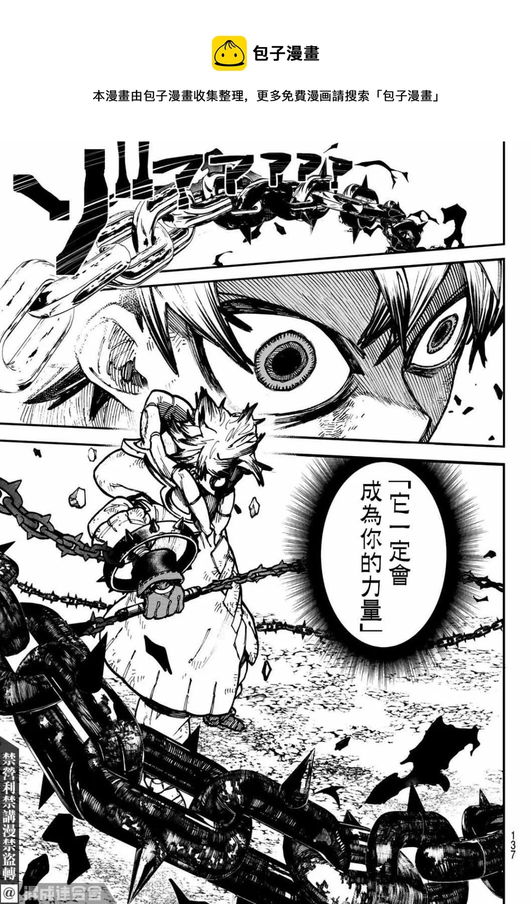 第3话  第37页