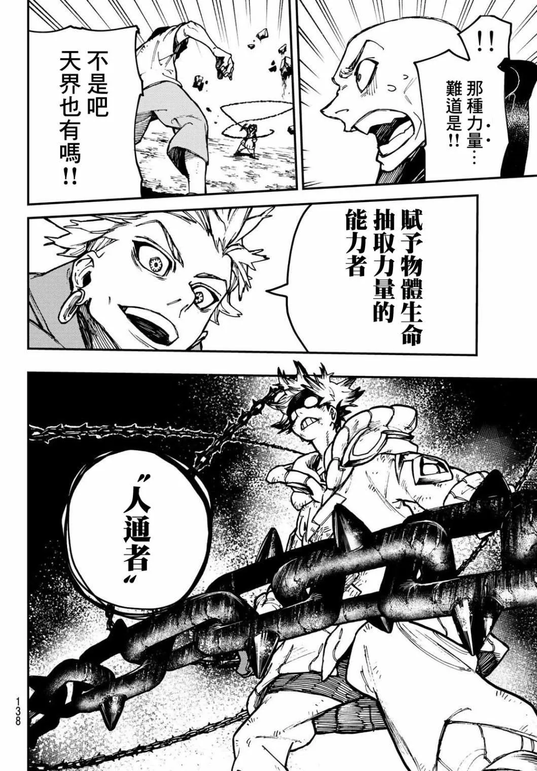 第3话  第38页