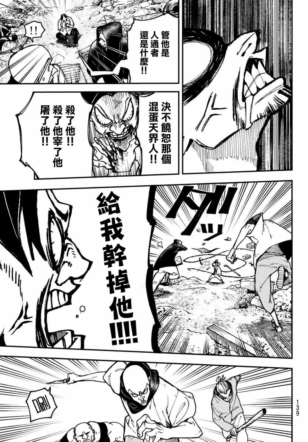 第3话  第39页
