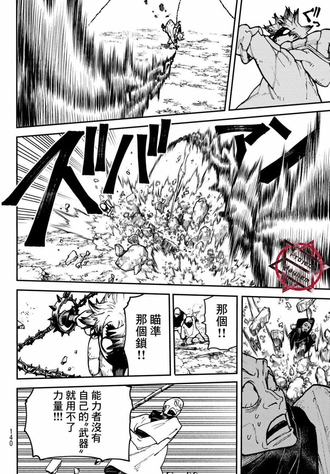 第3话  第40页
