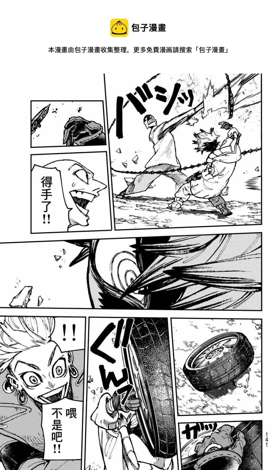 第3话  第41页