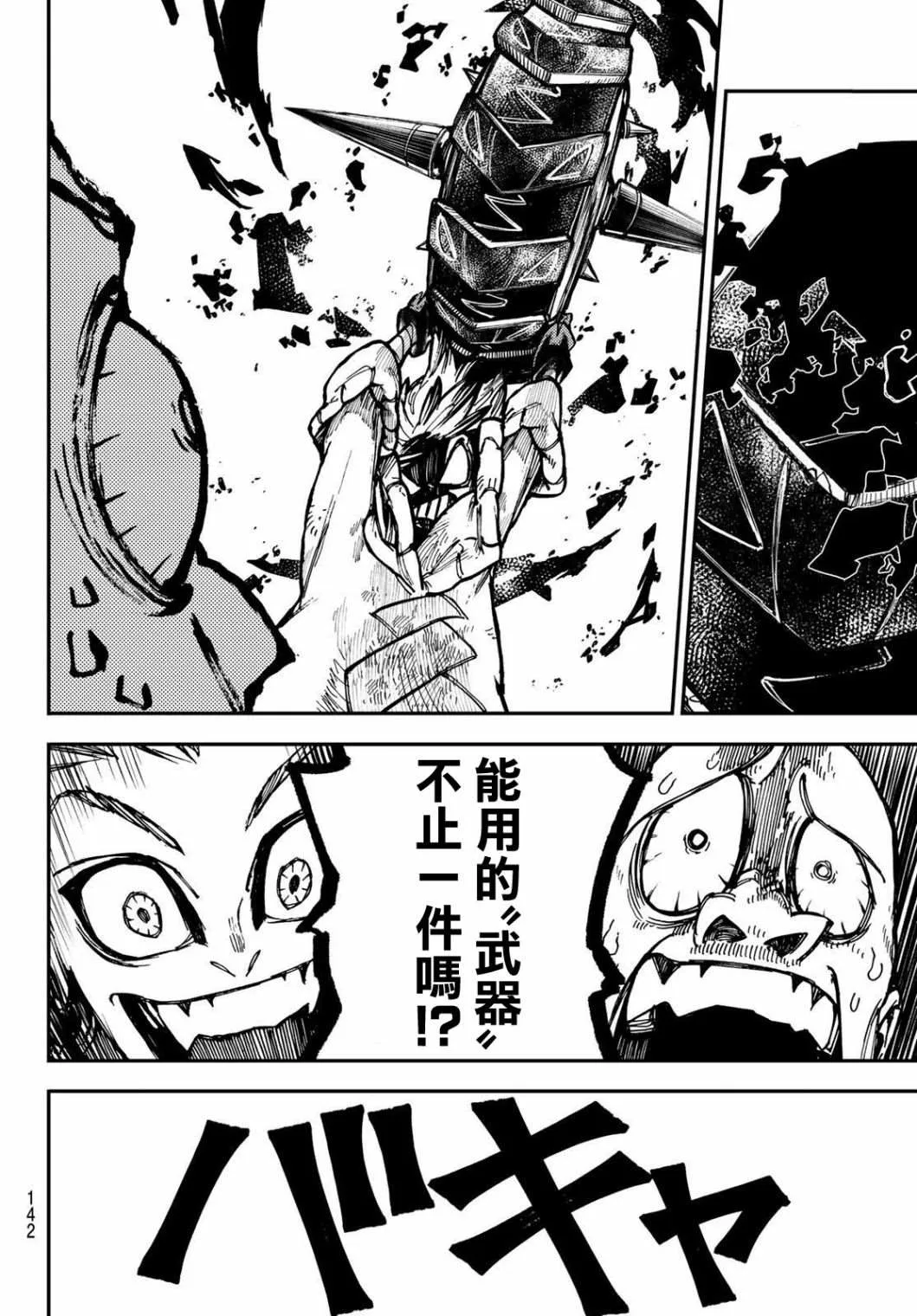 第3话  第42页