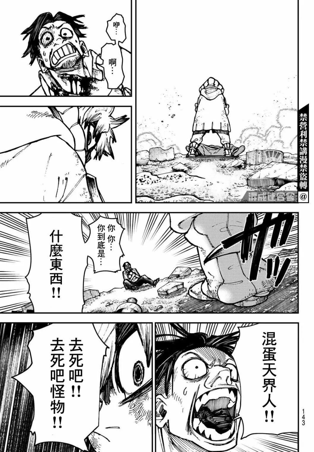 第3话  第43页