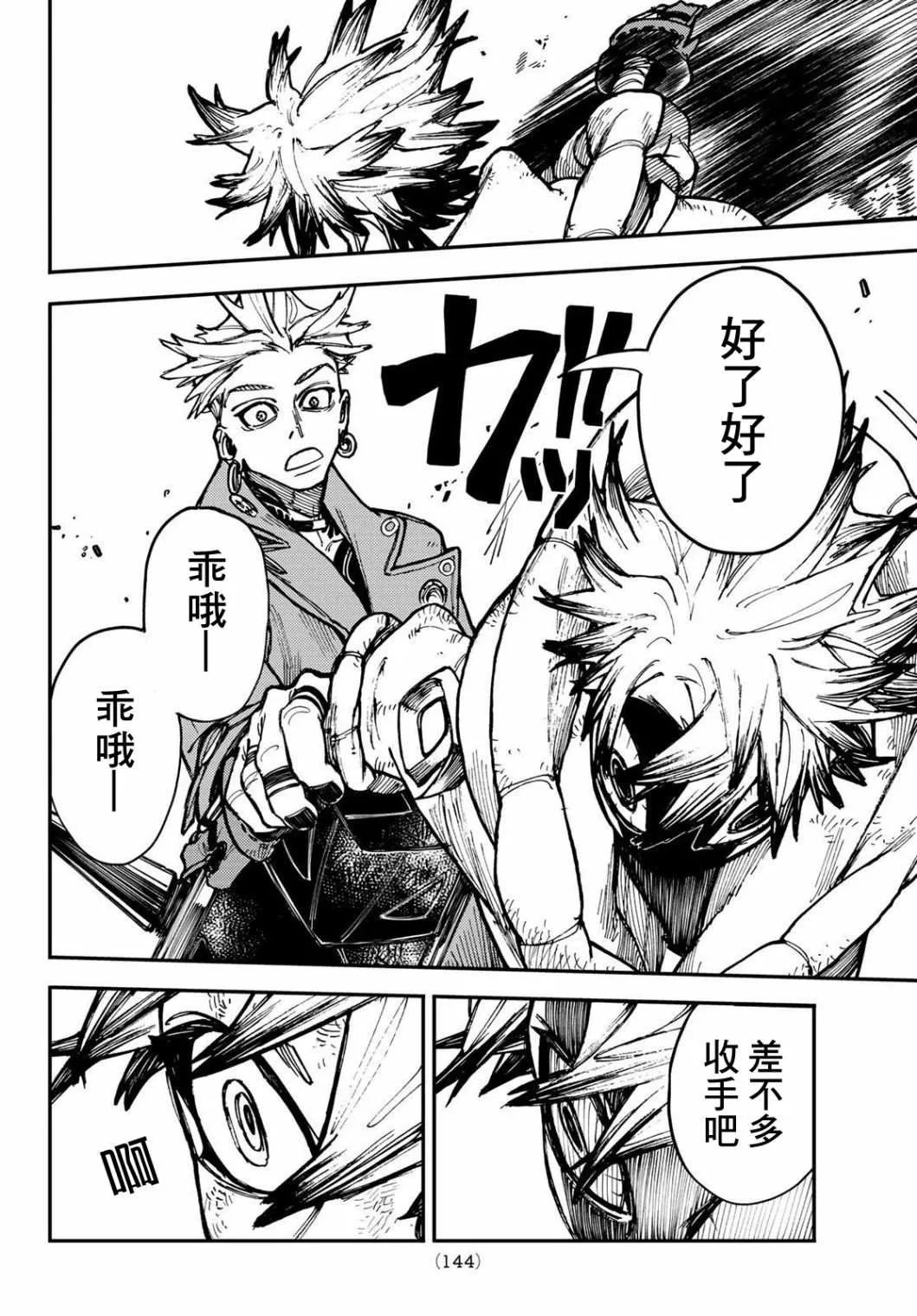 第3话  第44页
