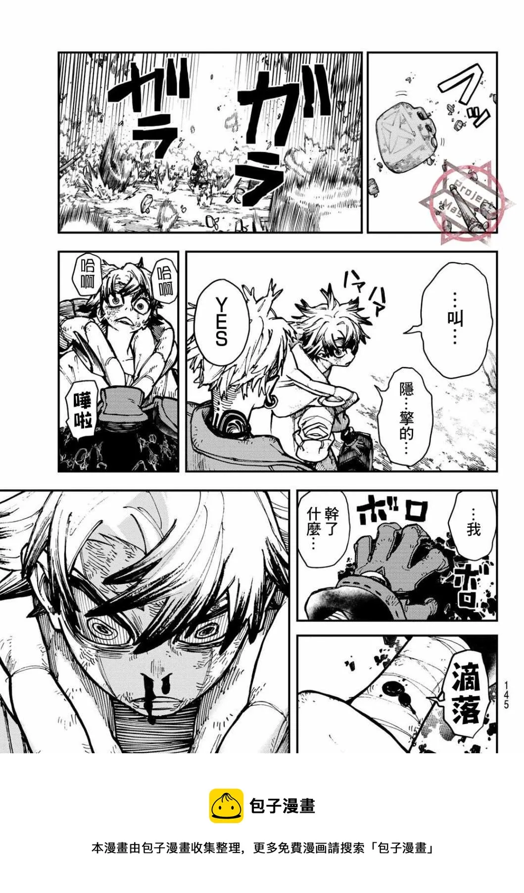 第3话  第45页