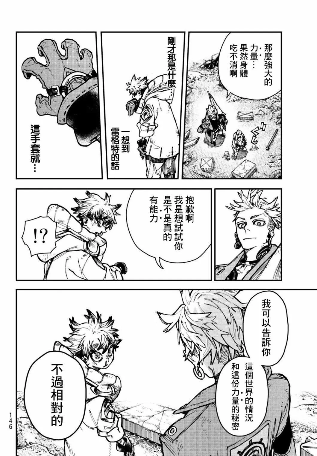 第3话  第46页