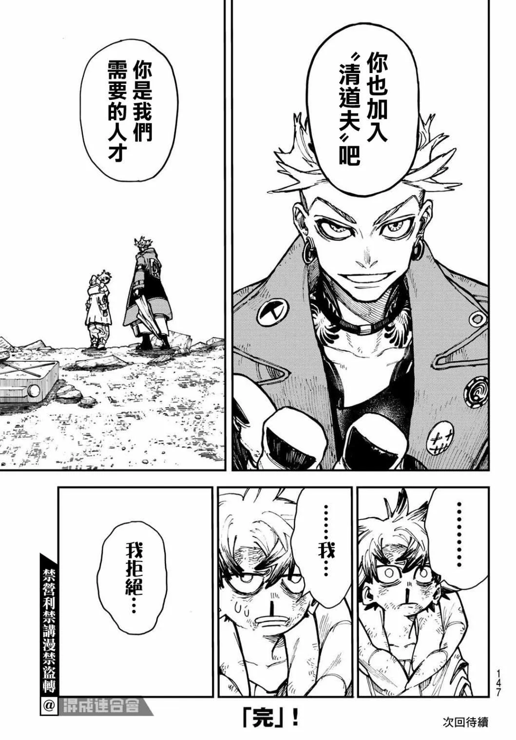第3话  第47页