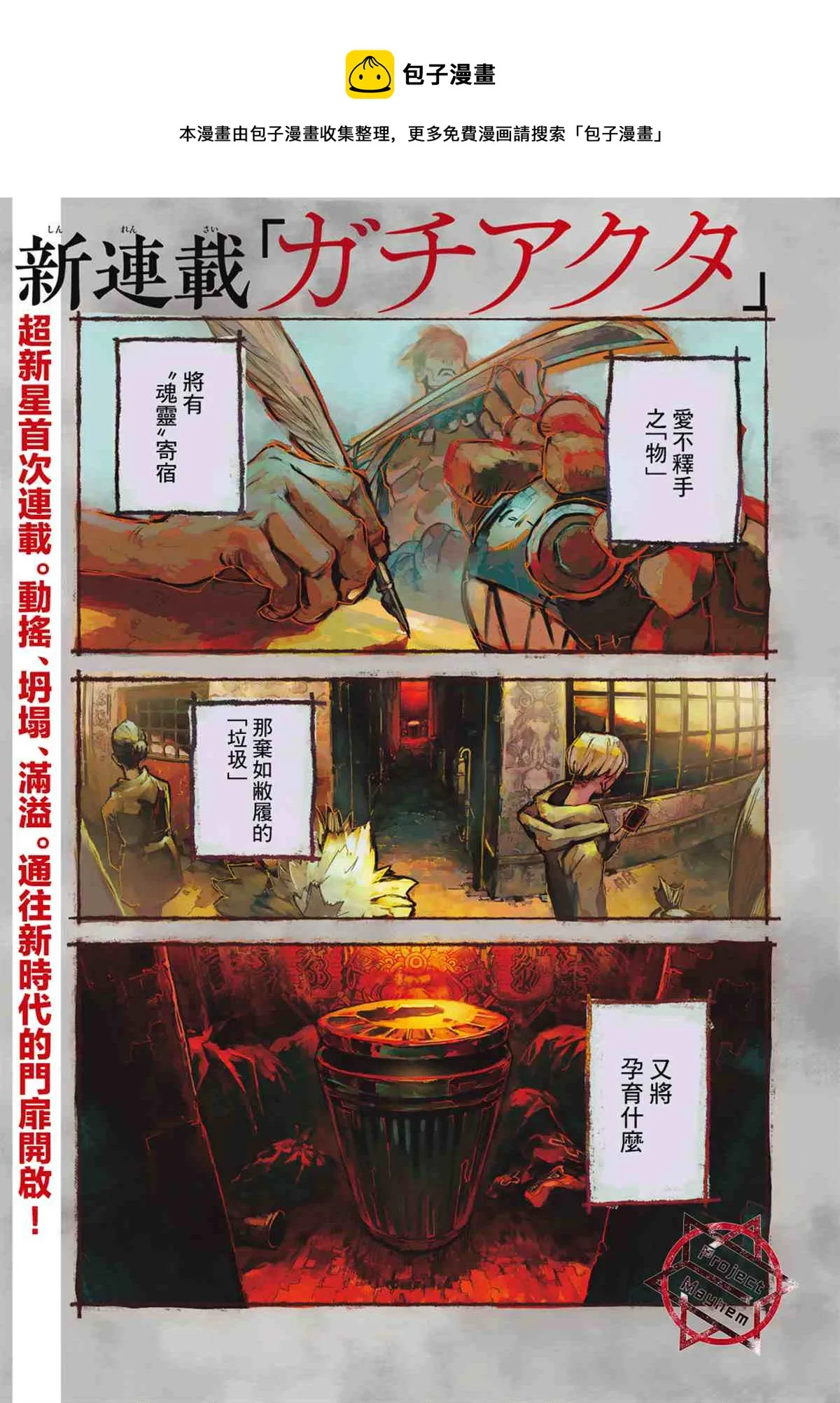 第1话  第1页