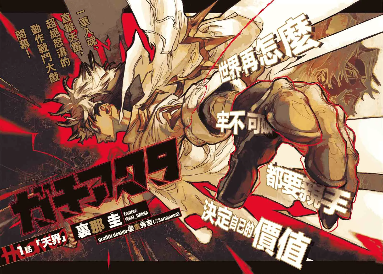 第1话  第2页