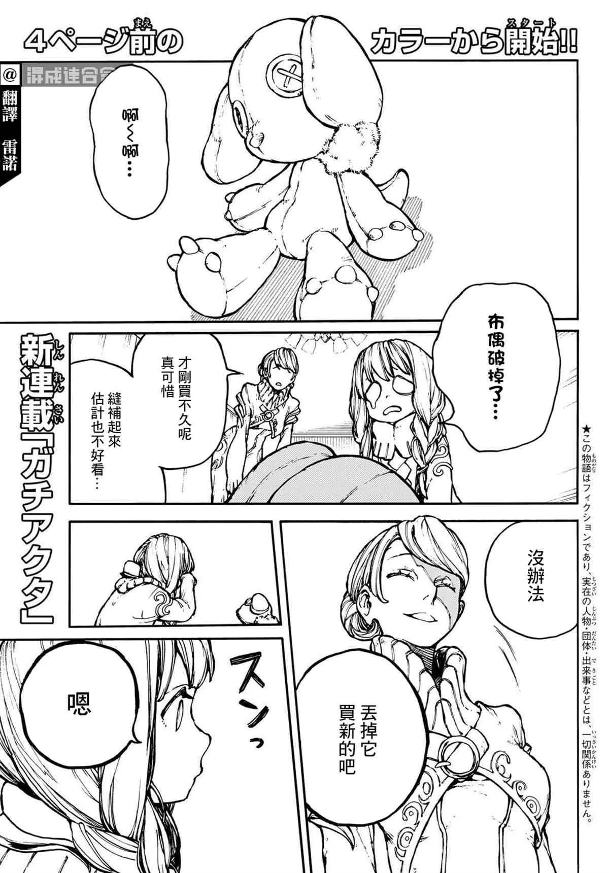 第1话  第3页