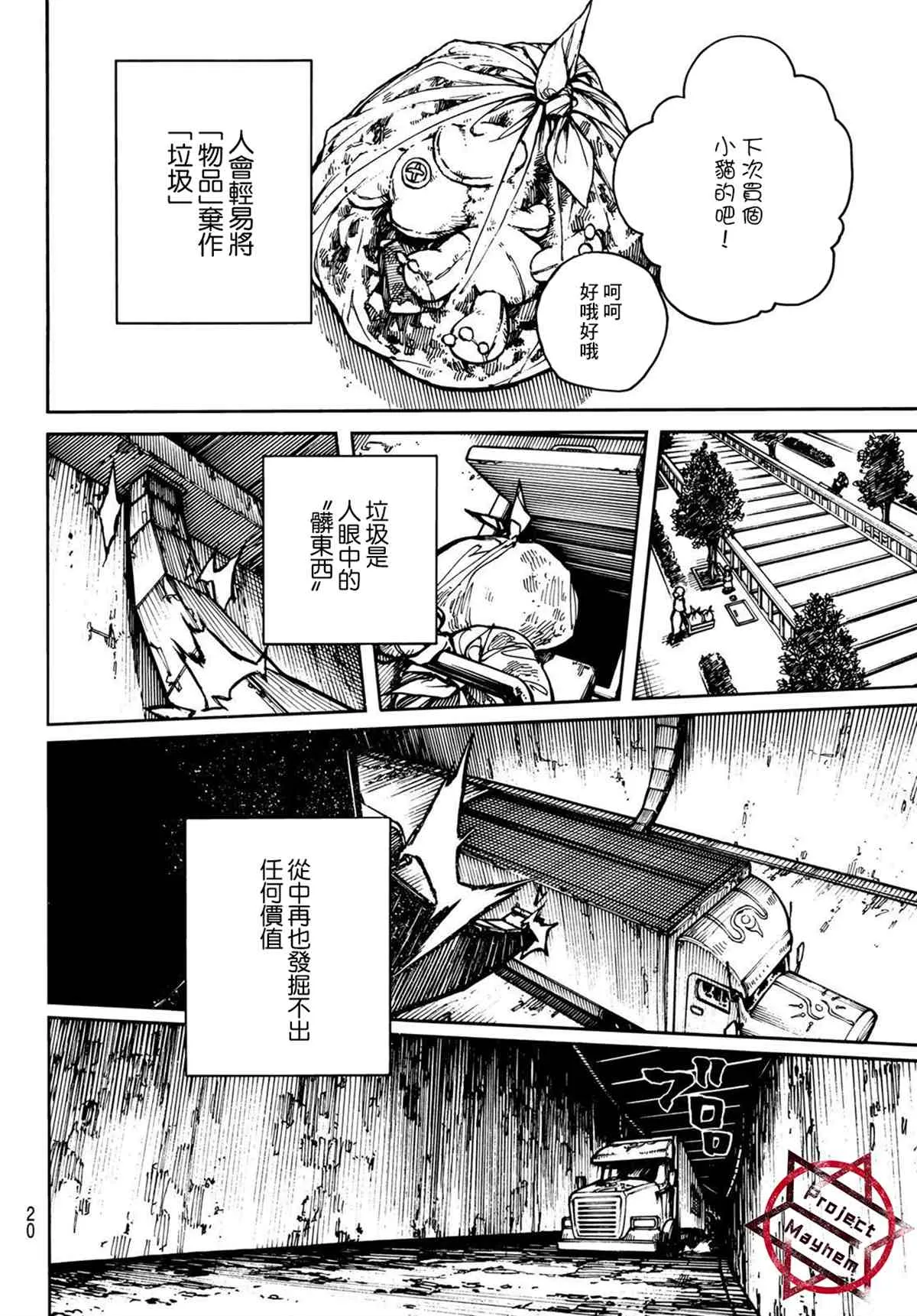 第1话  第4页