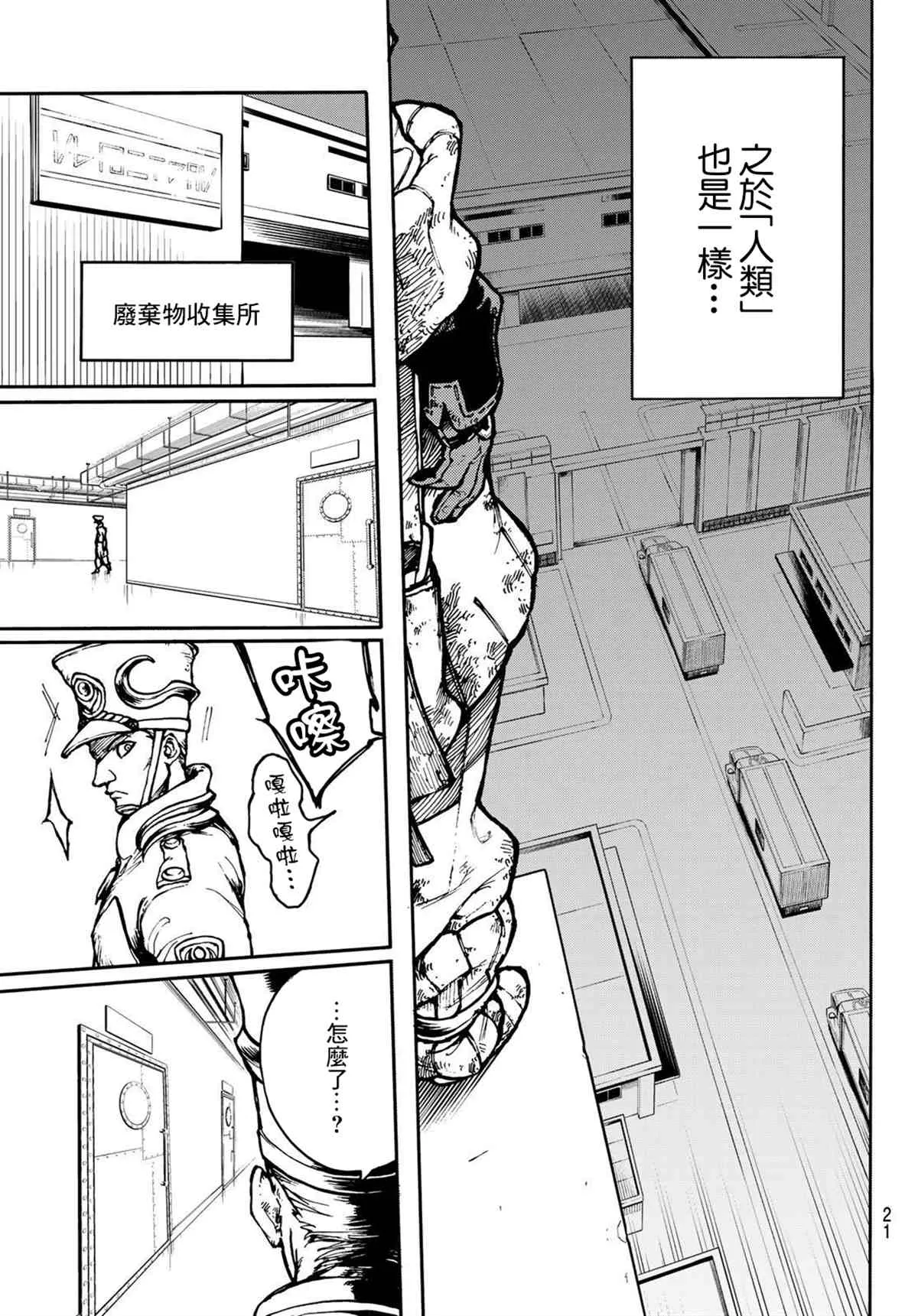 第1话  第5页