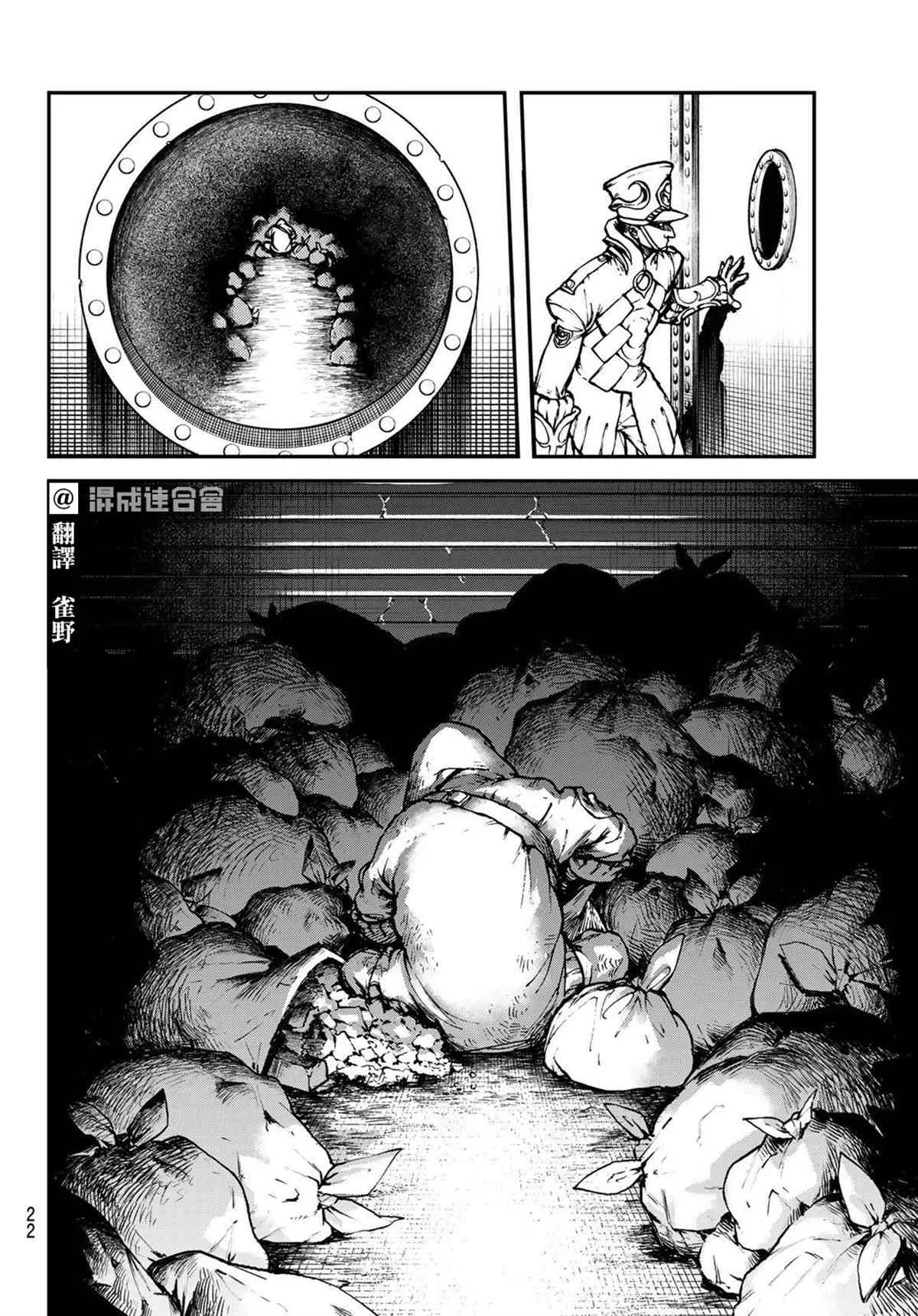 第1话  第6页