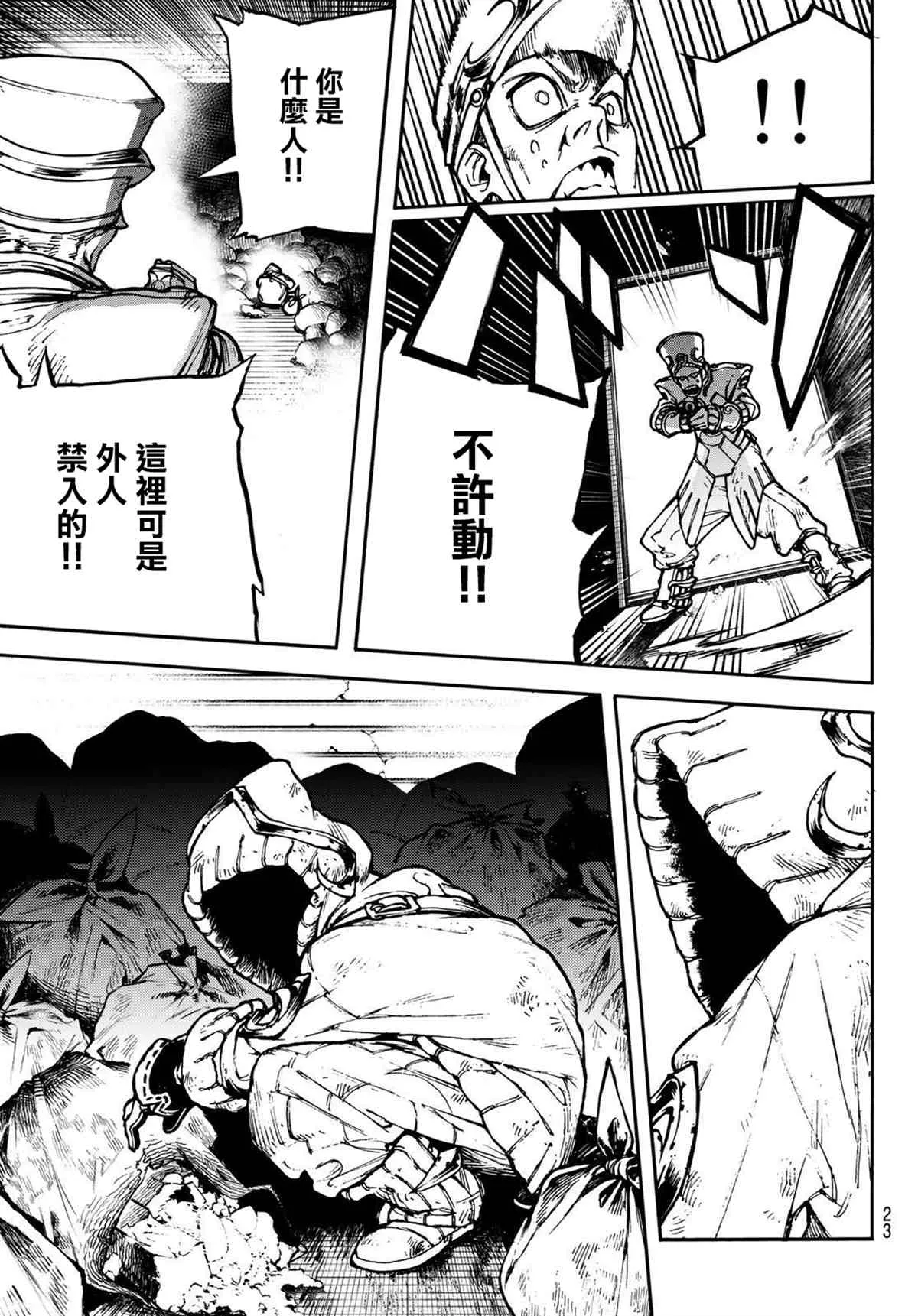 第1话  第7页