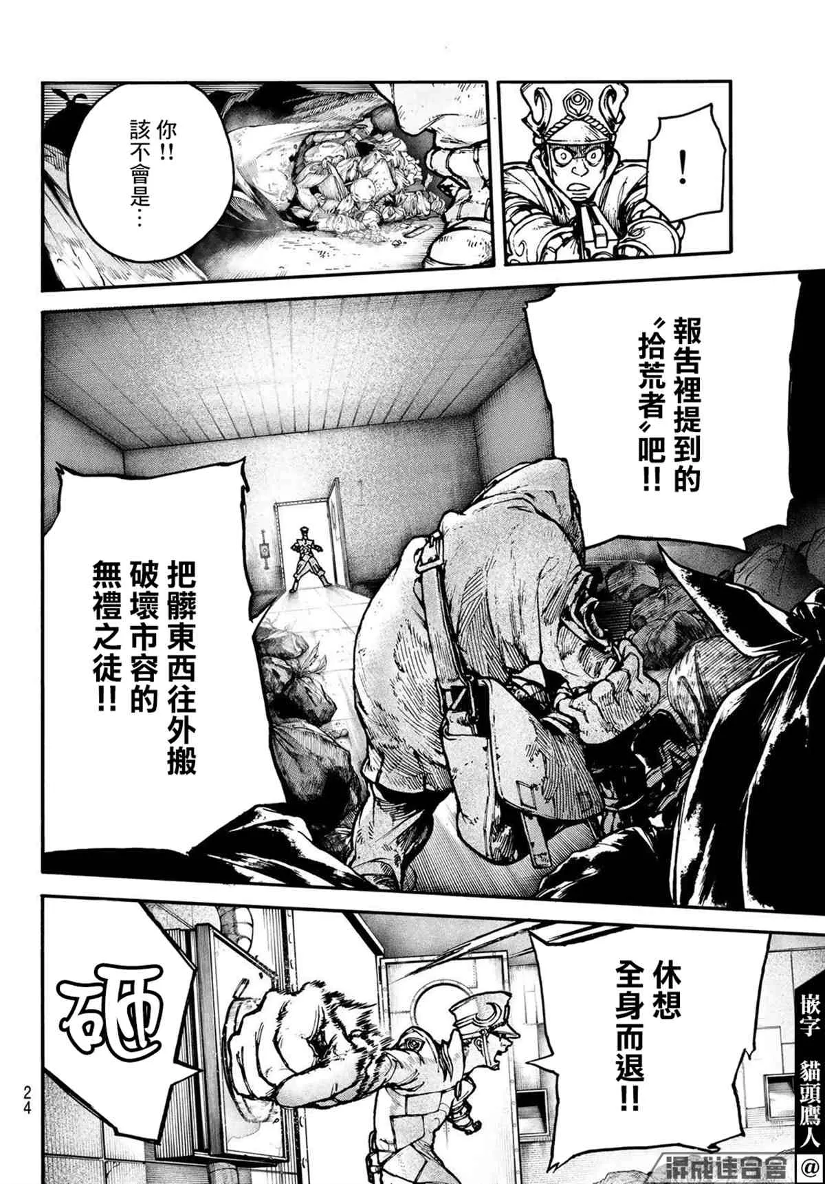 第1话  第8页