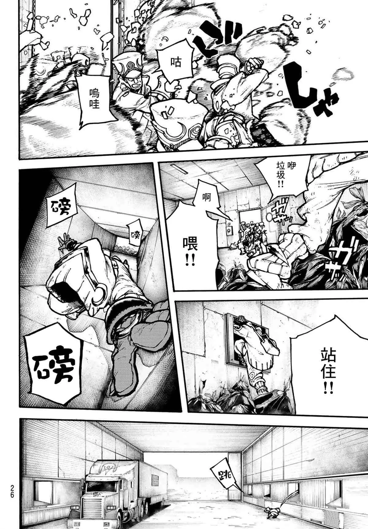 第1话  第10页