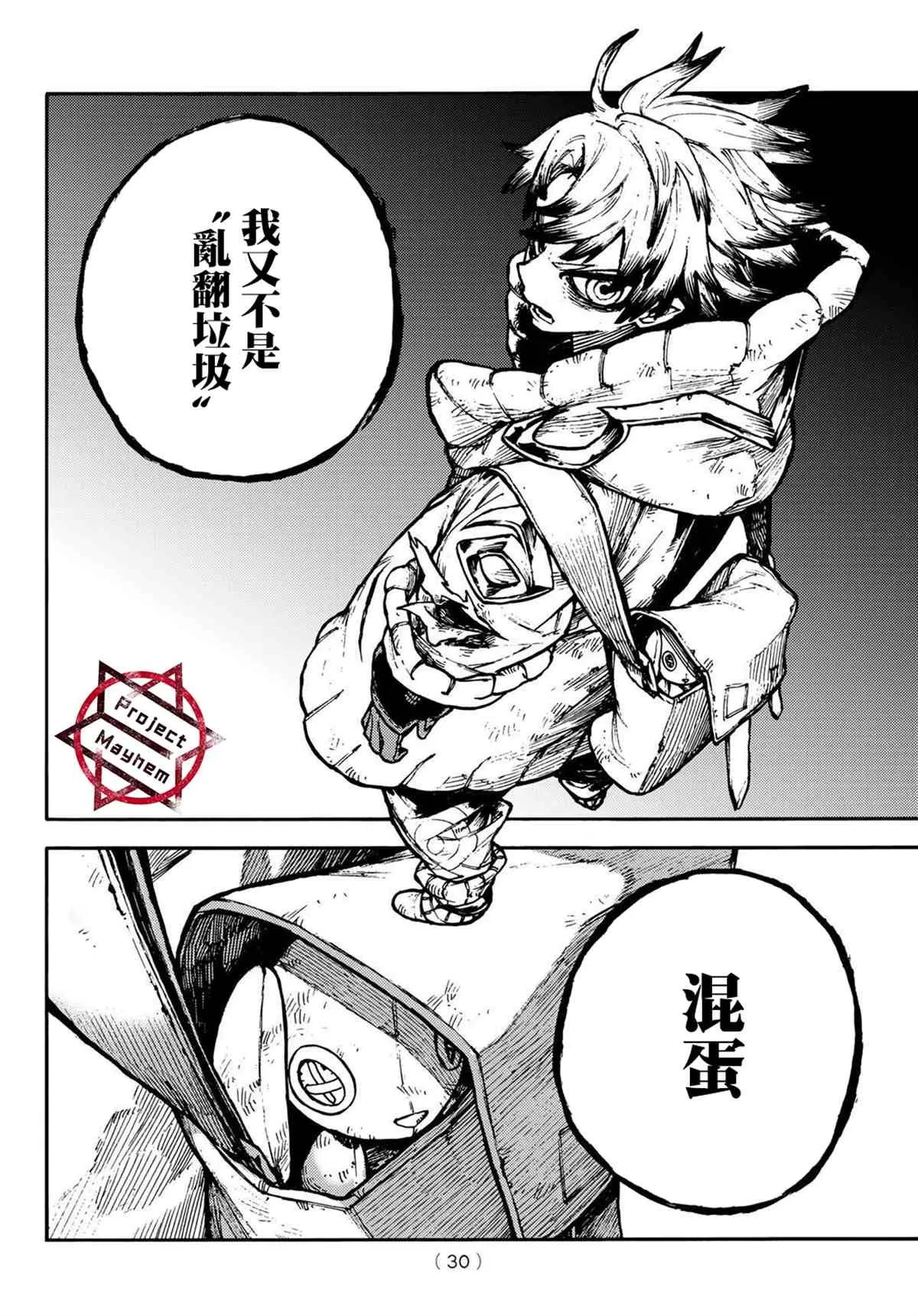 第1话  第14页