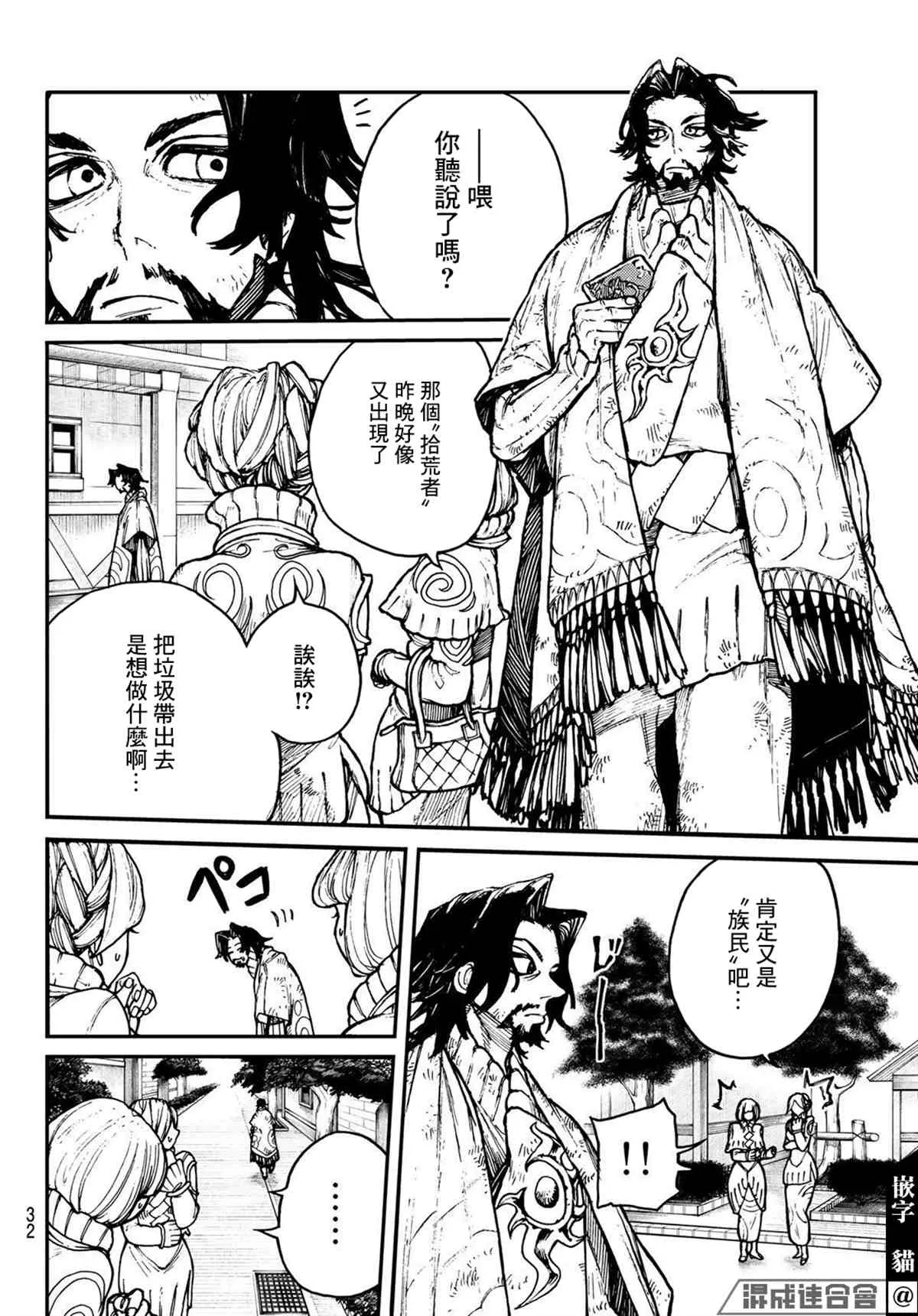 第1话  第16页
