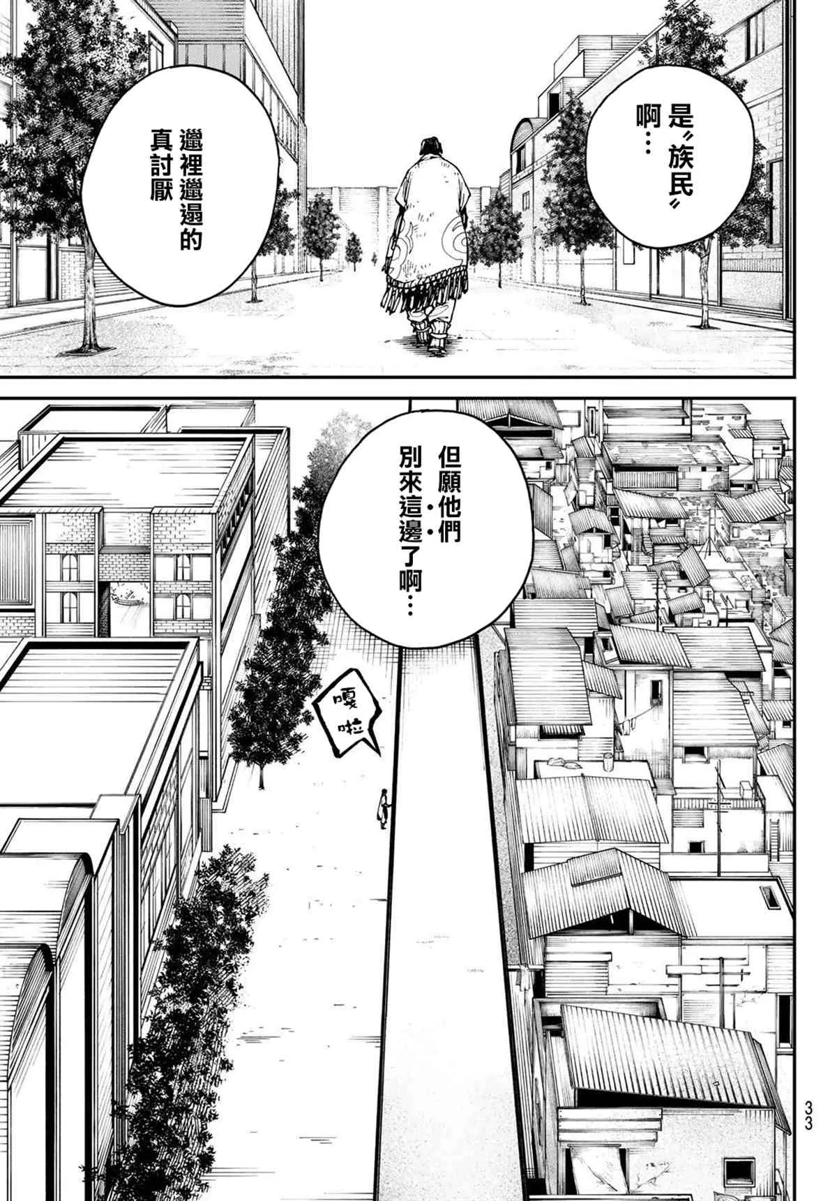 第1话  第17页