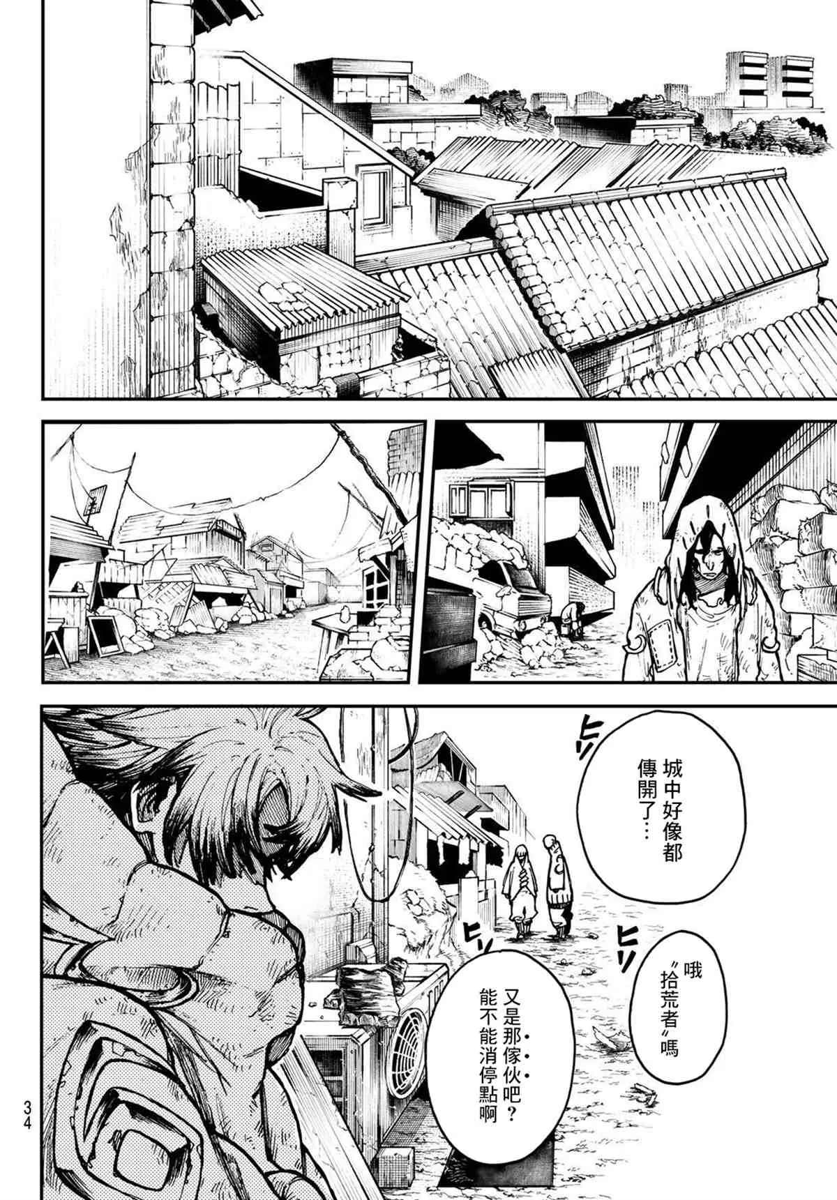 第1话  第18页