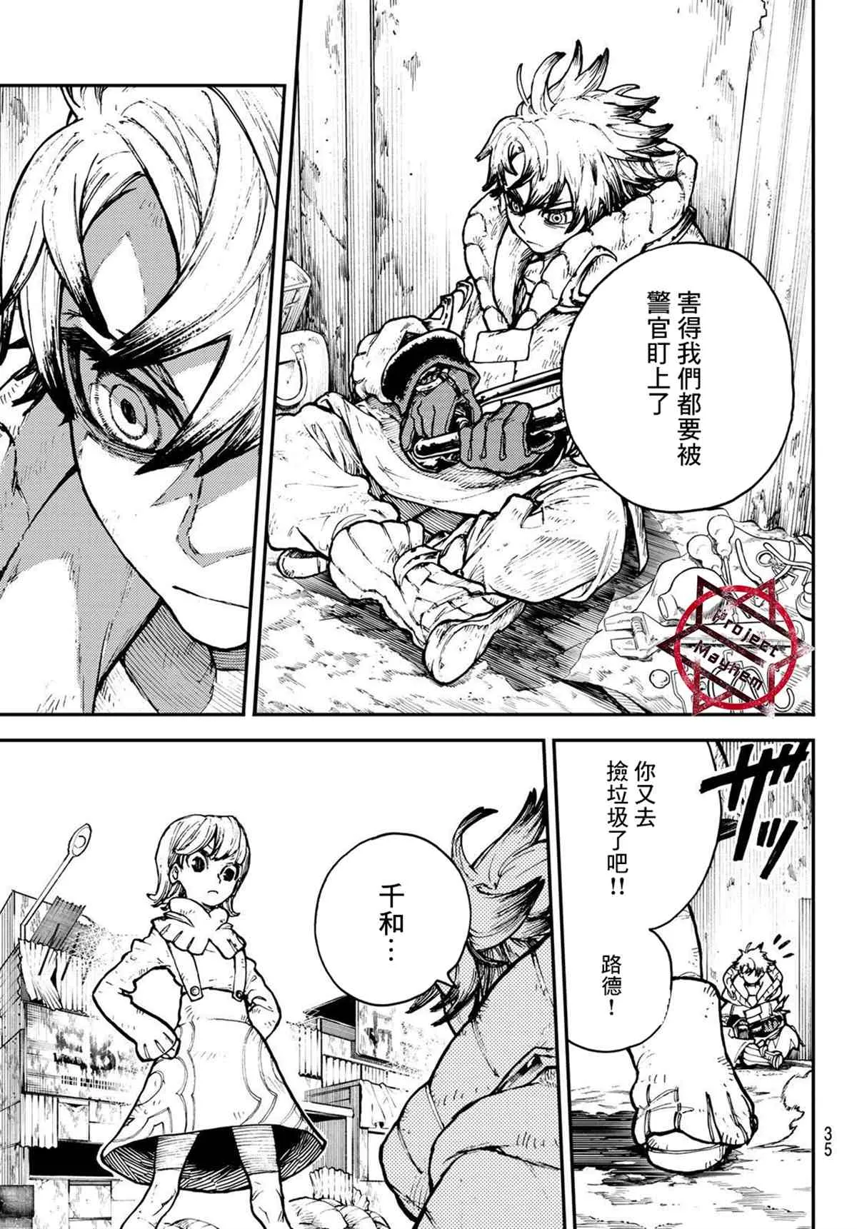 第1话  第19页