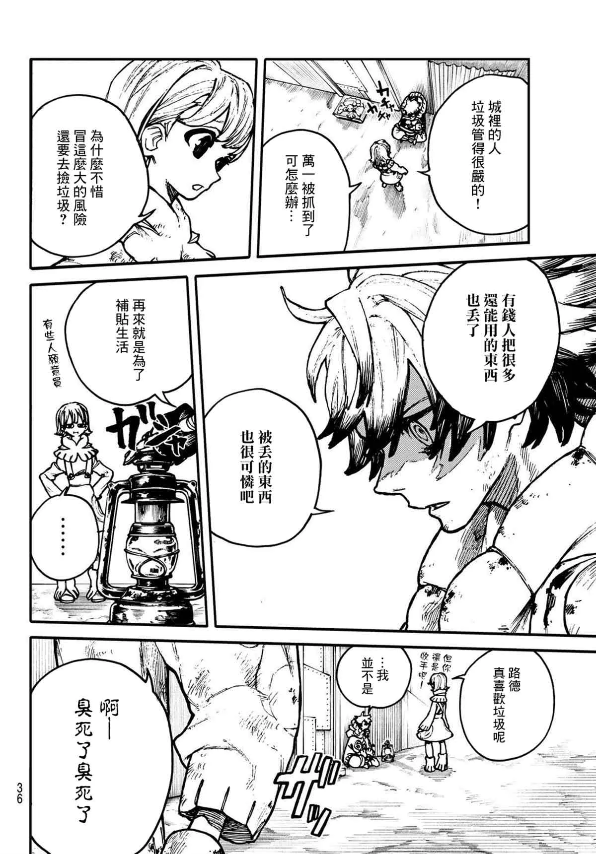 第1话  第20页