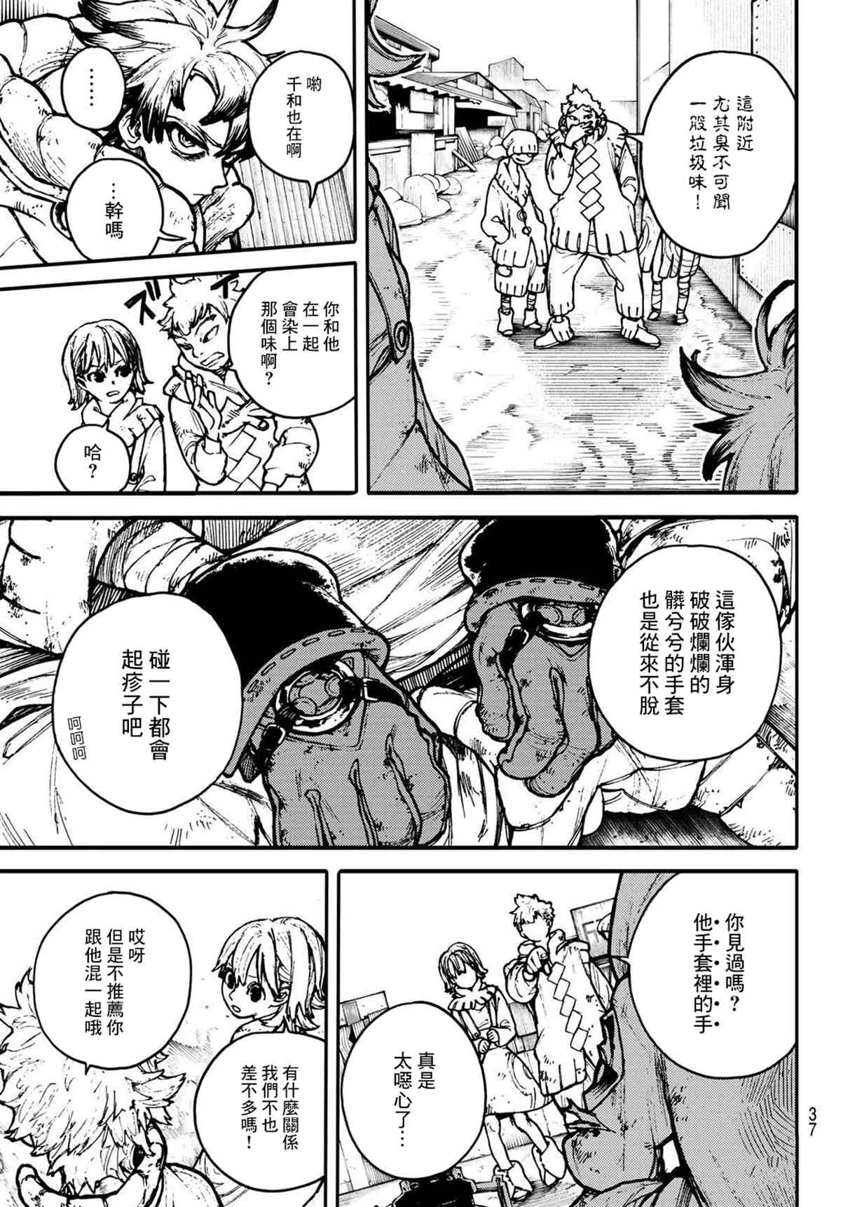 第1话  第21页