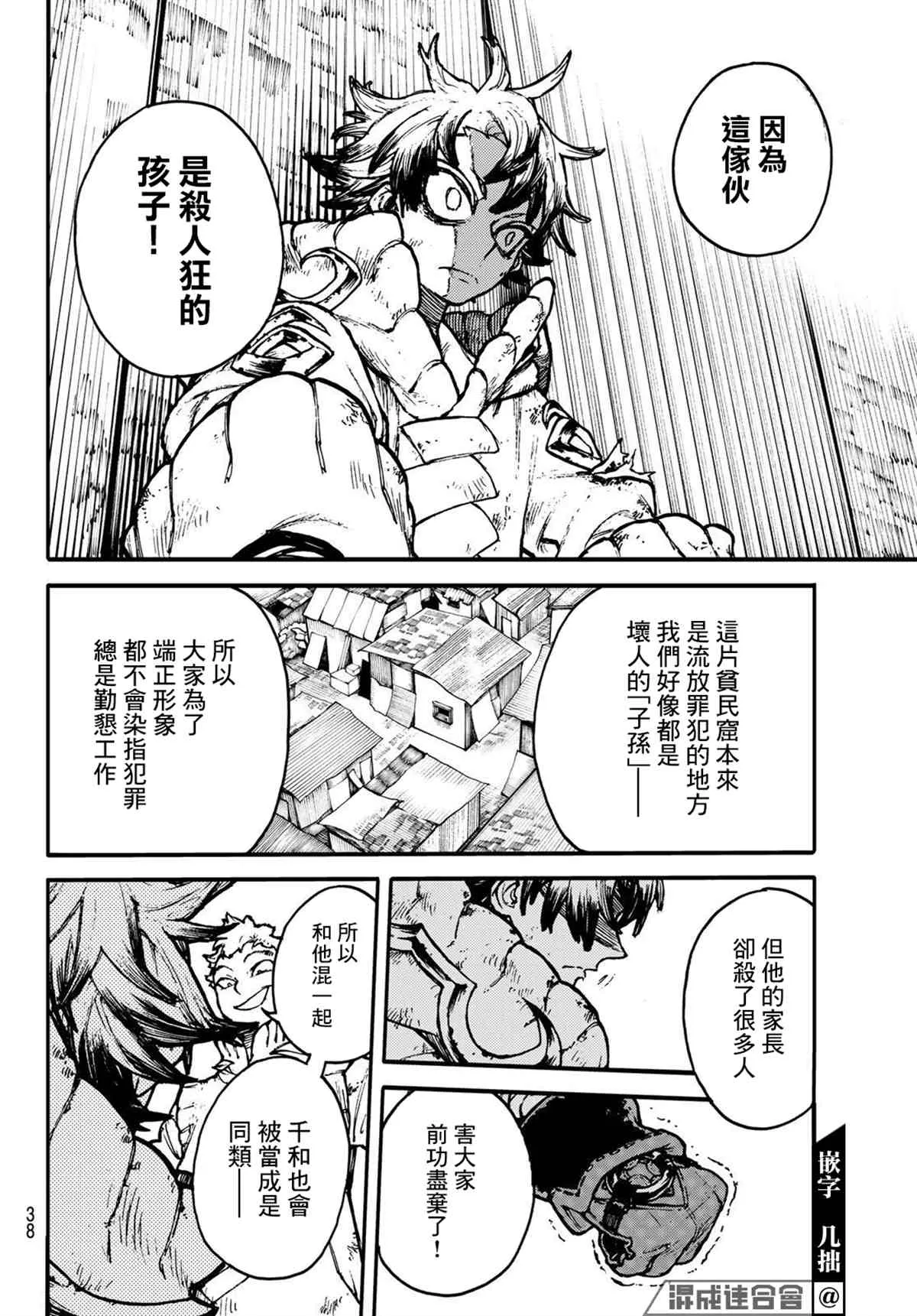 第1话  第22页