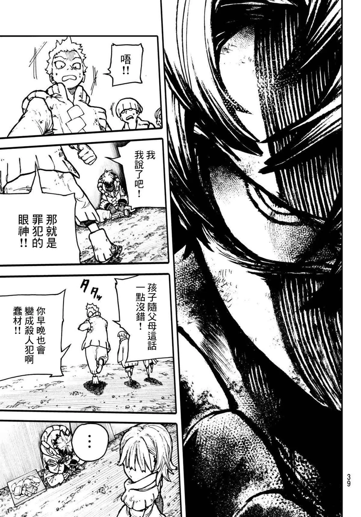 第1话  第23页