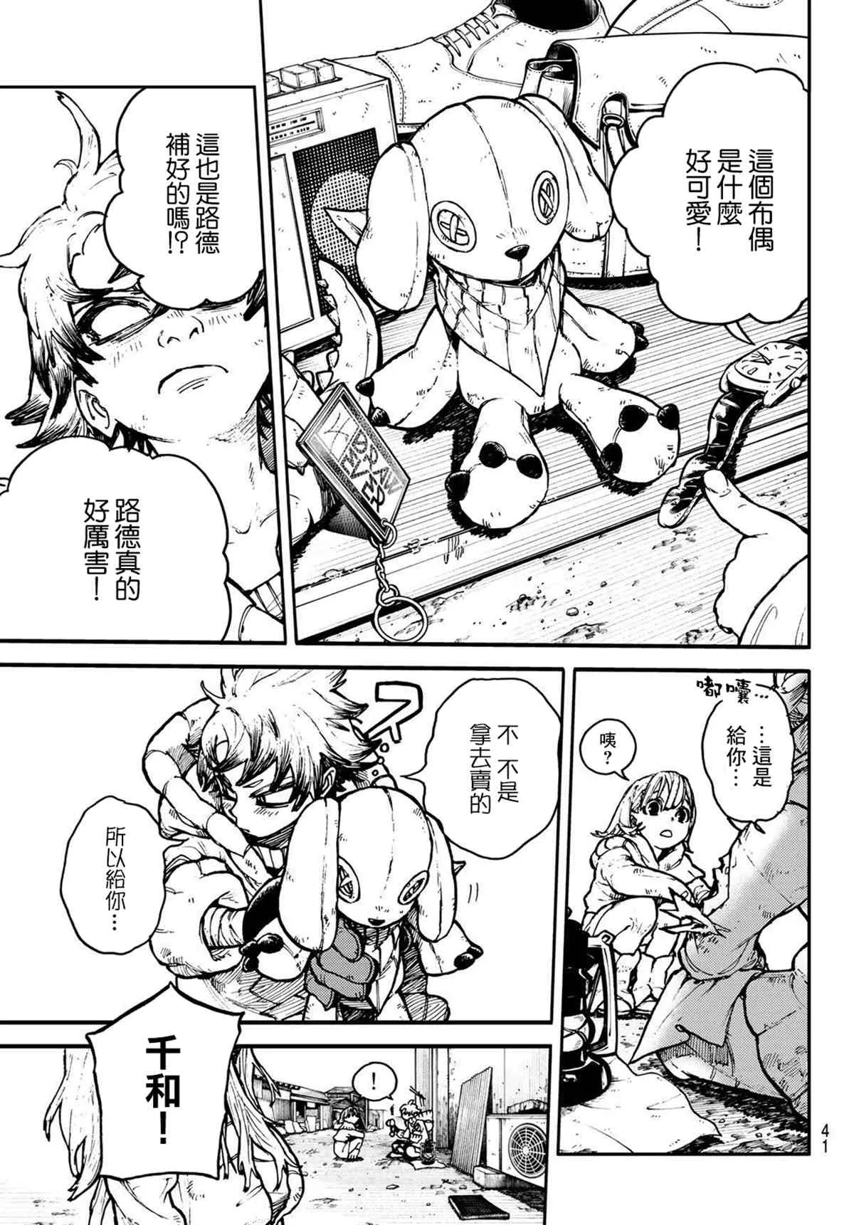 第1话  第25页