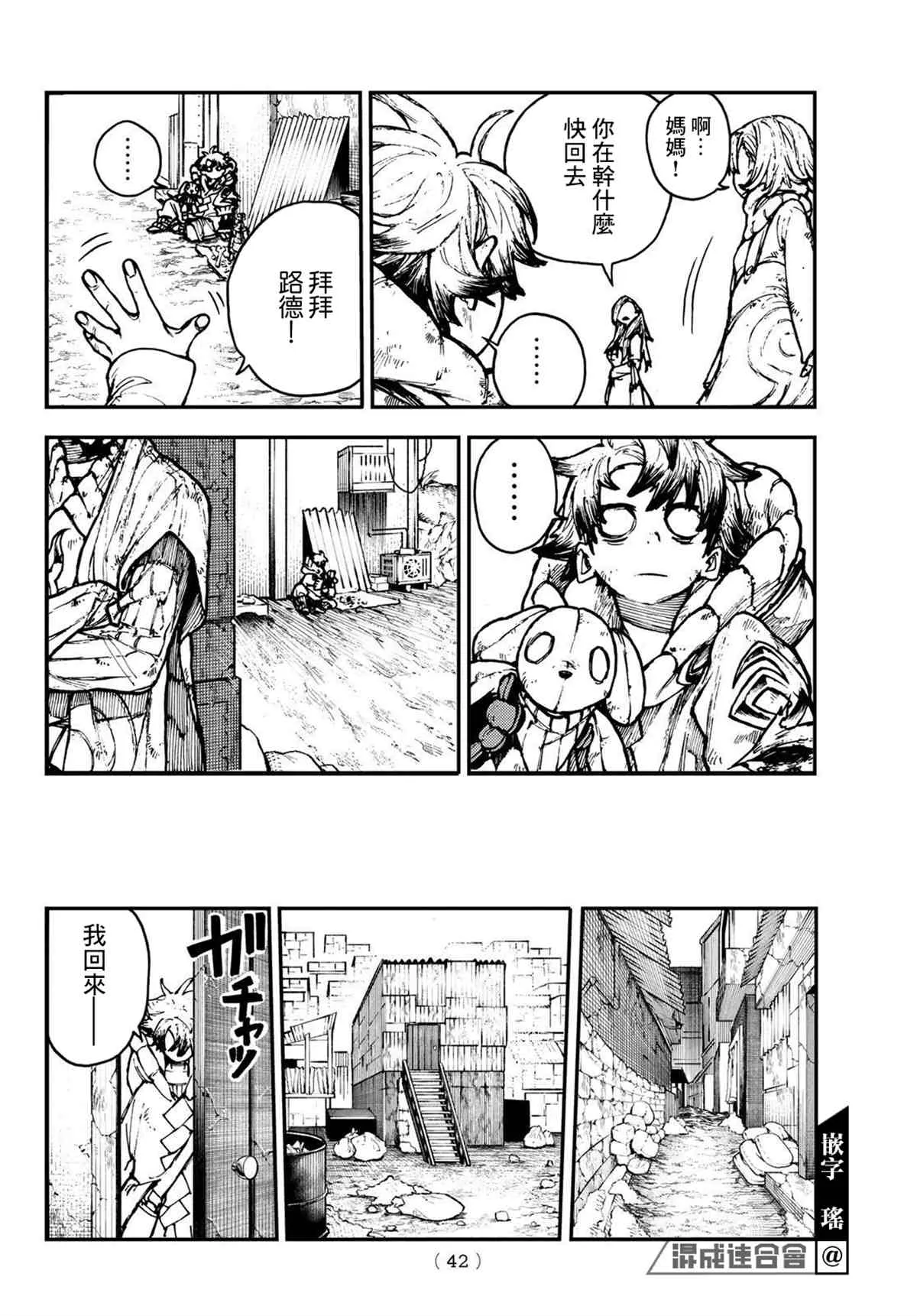 第1话  第26页