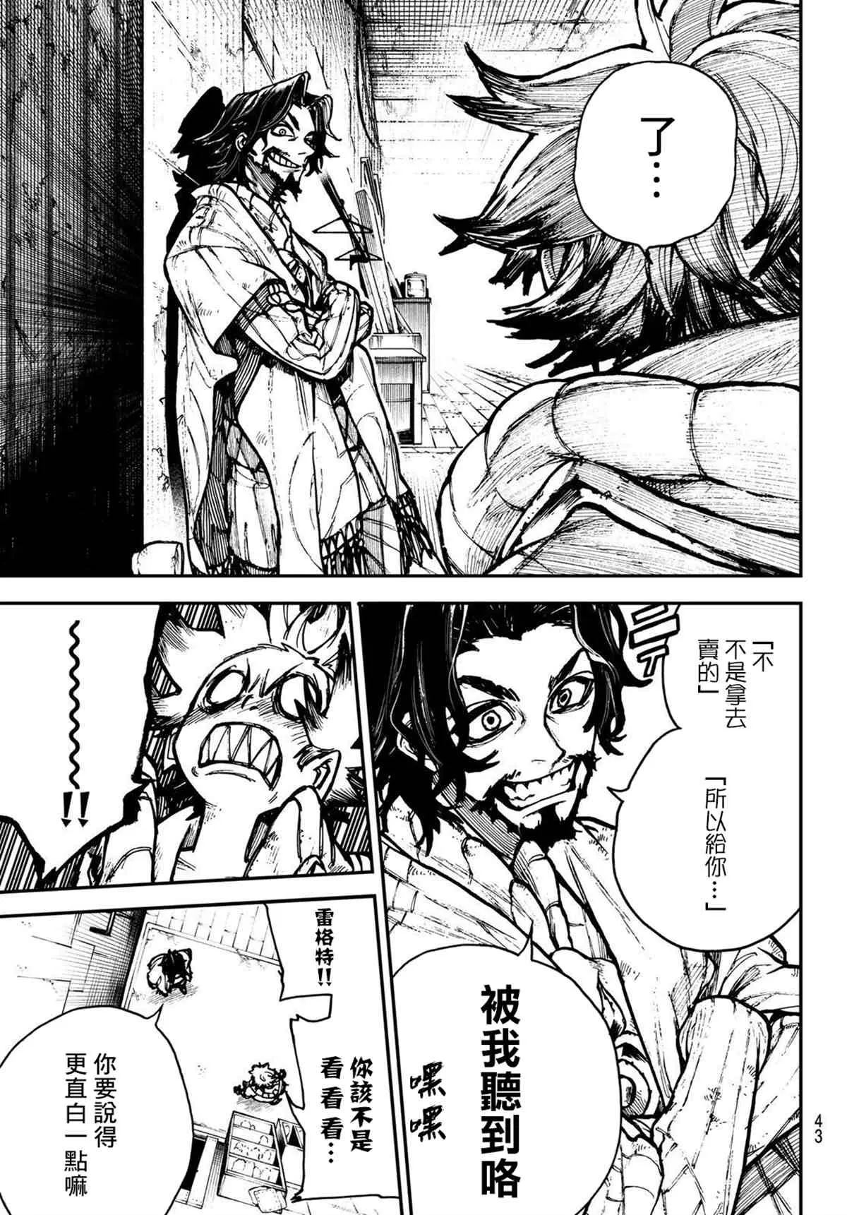 第1话  第27页