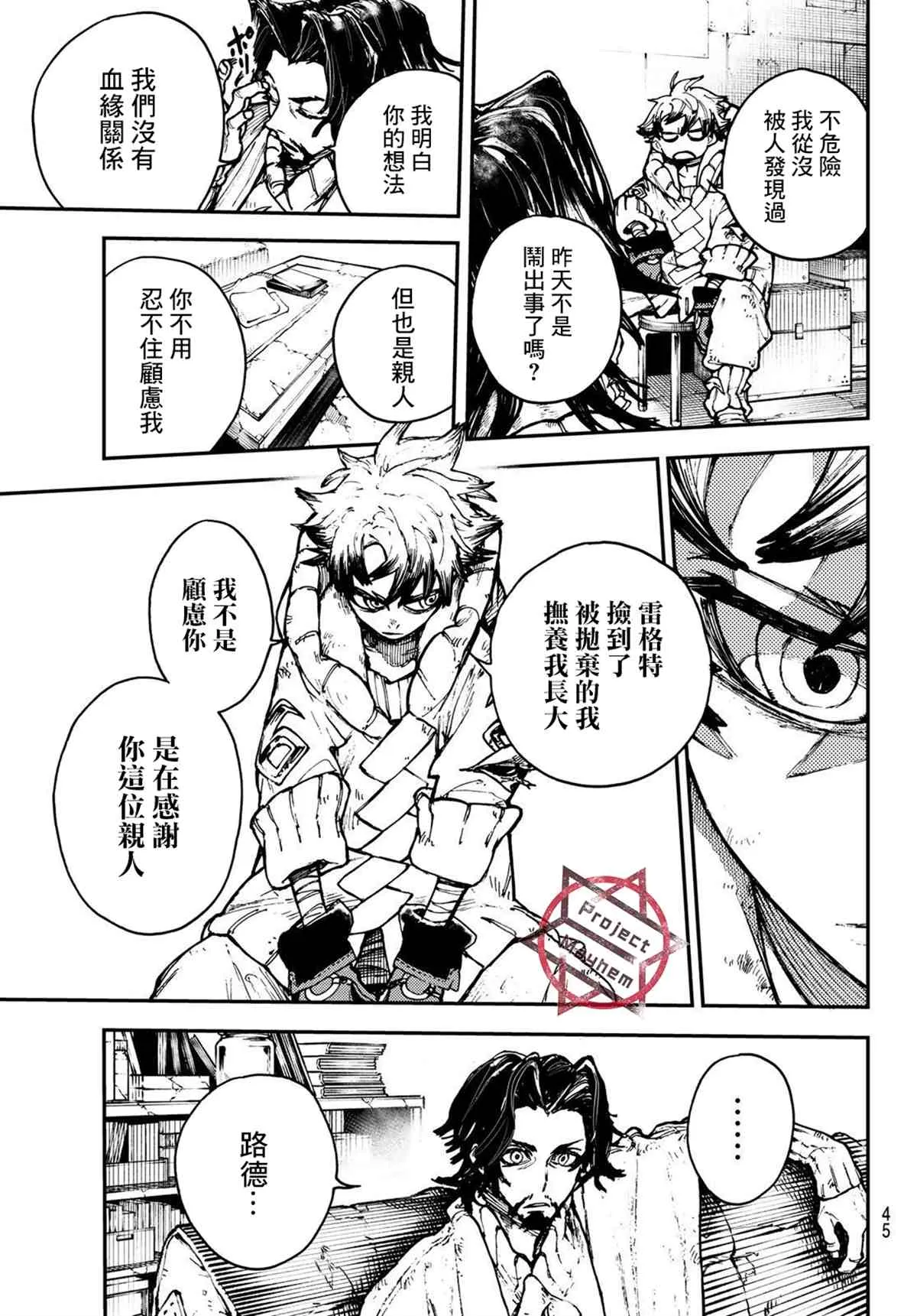 第1话  第28页