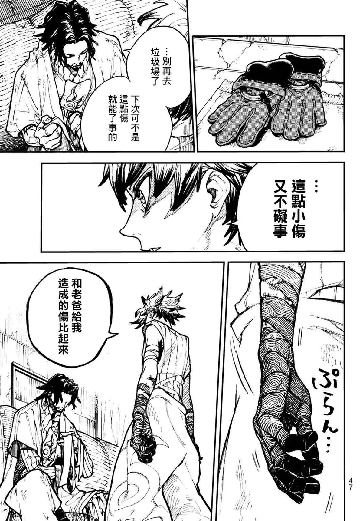 第1话  第30页