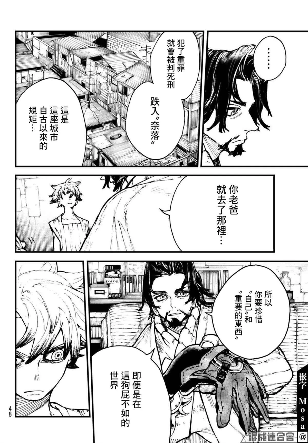 第1话  第31页