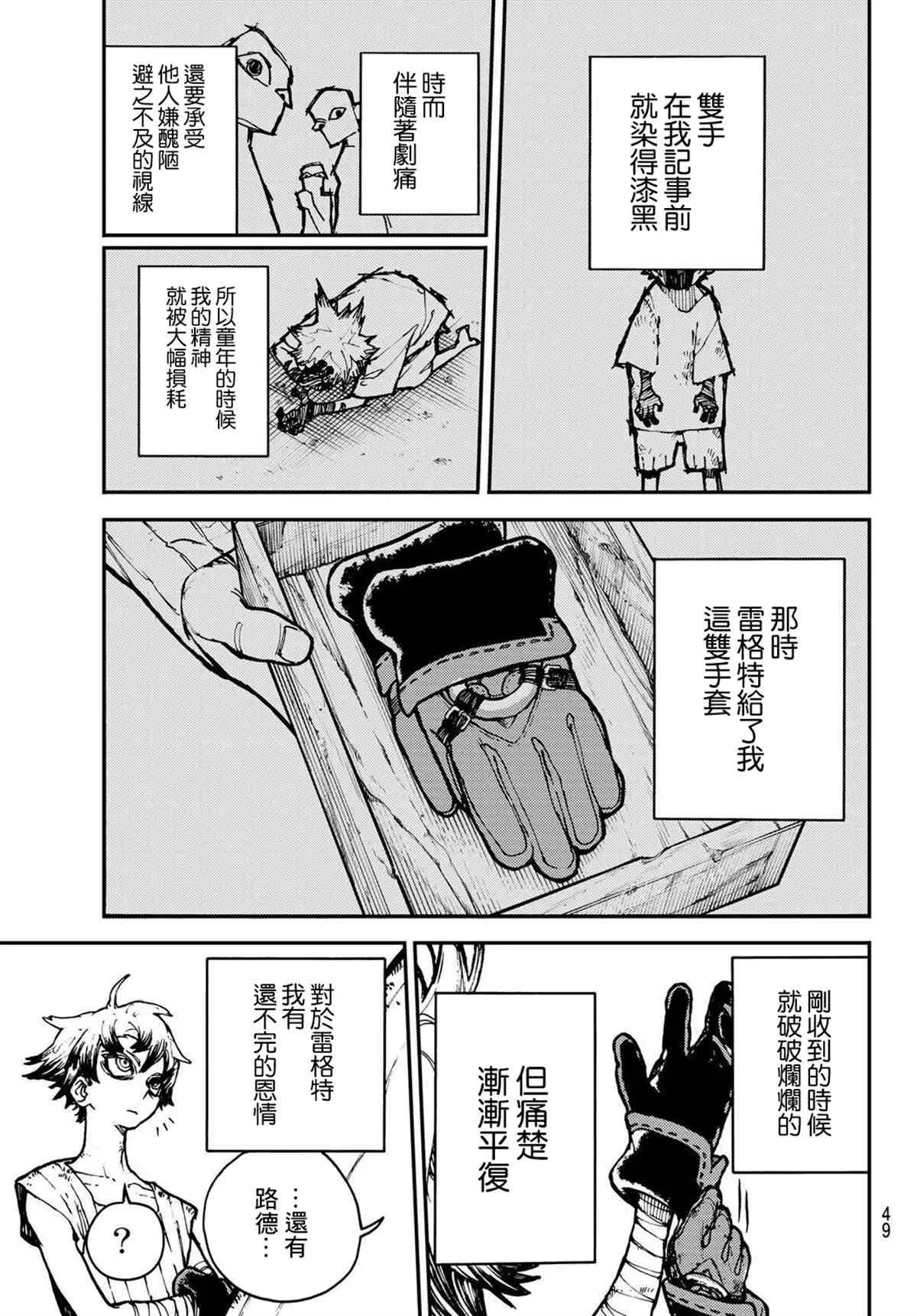 第1话  第32页