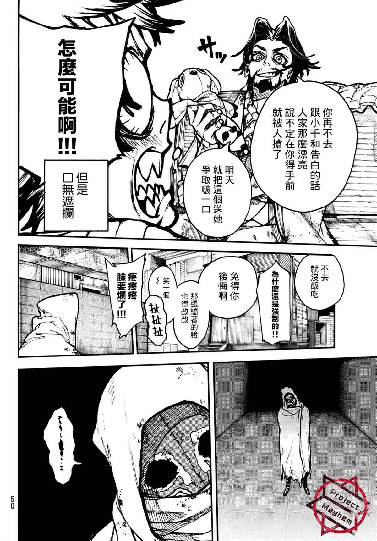第1话  第33页