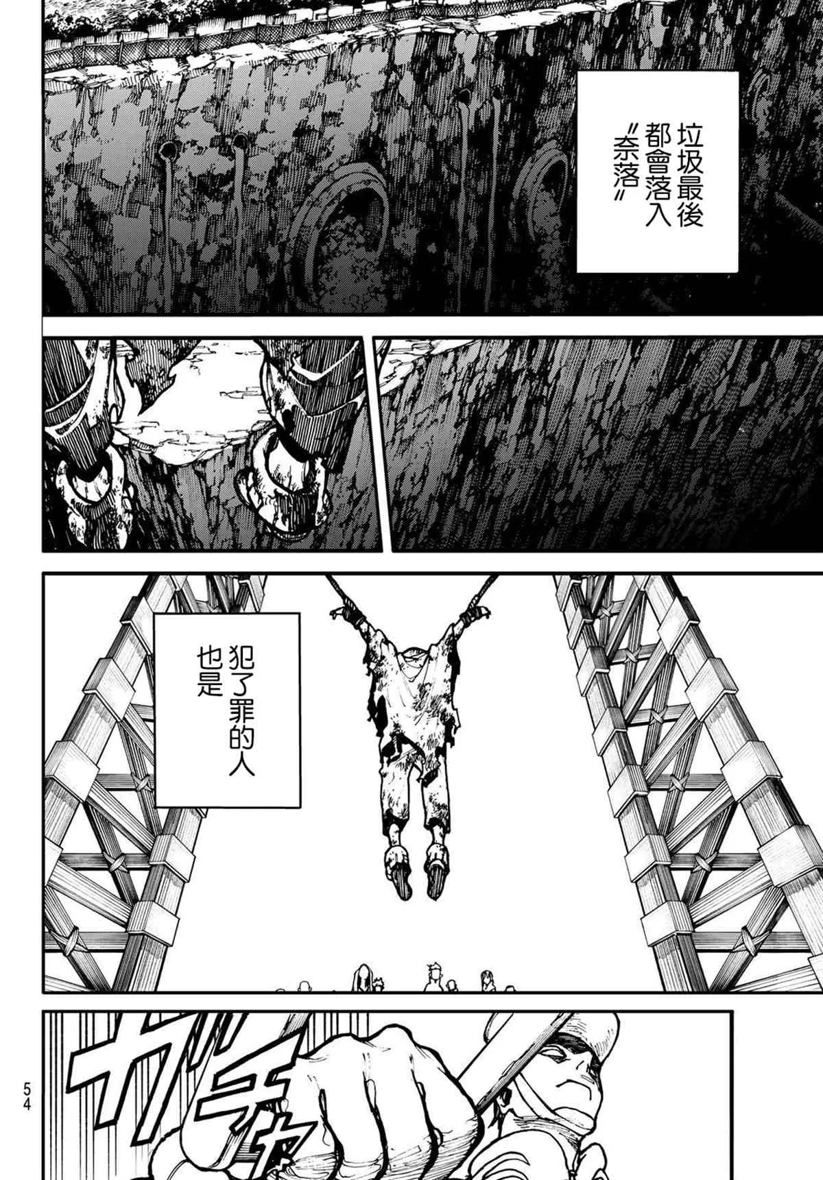 第1话  第36页