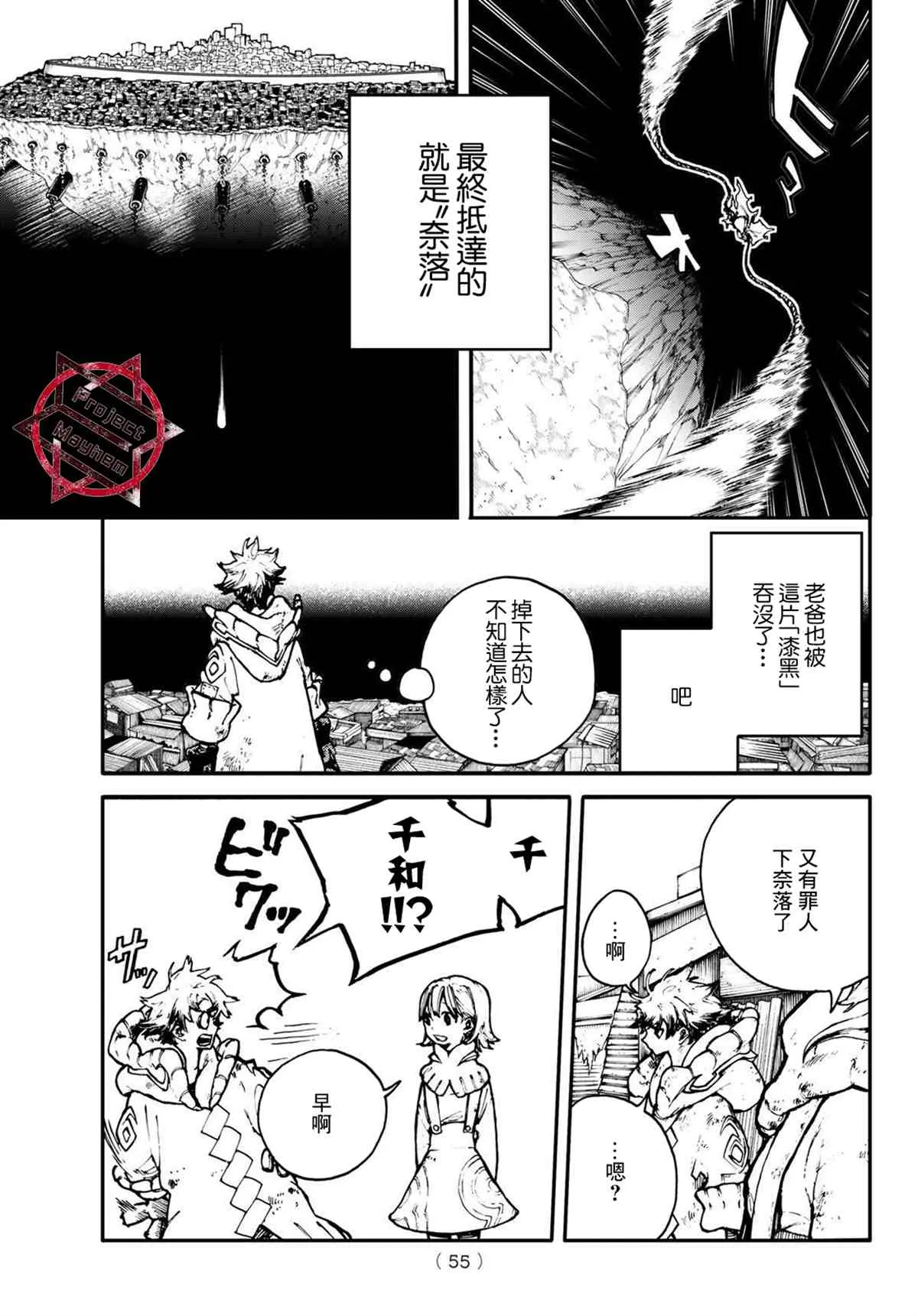 第1话  第37页