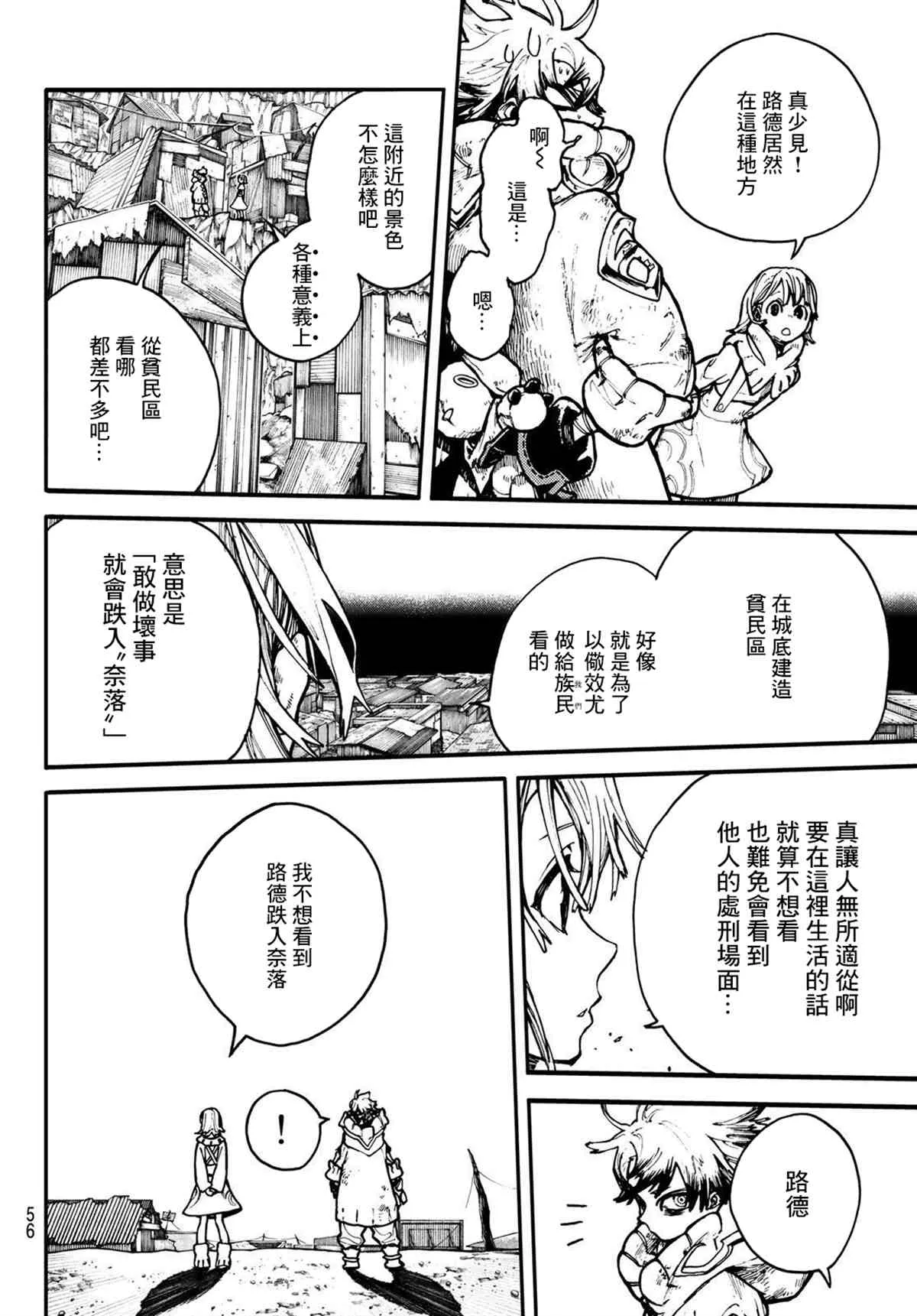 第1话  第38页