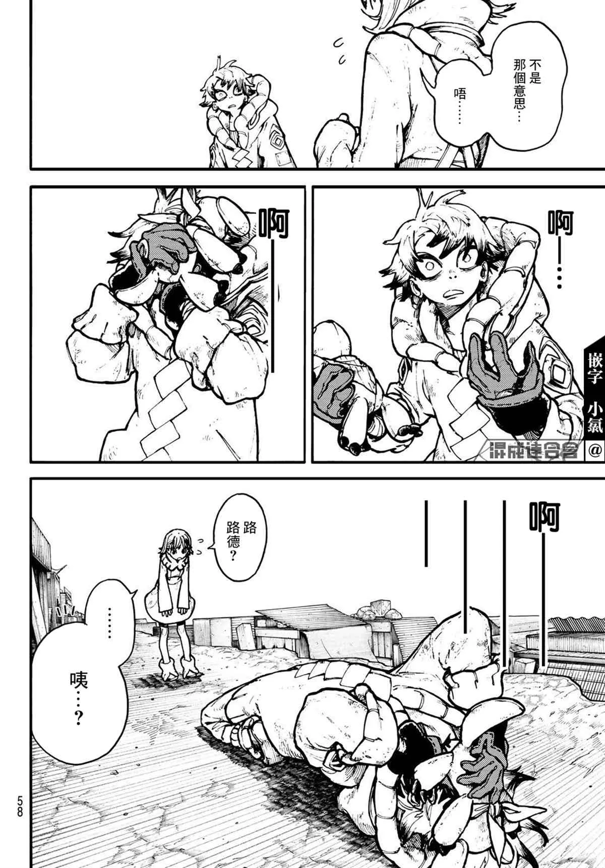第1话  第40页