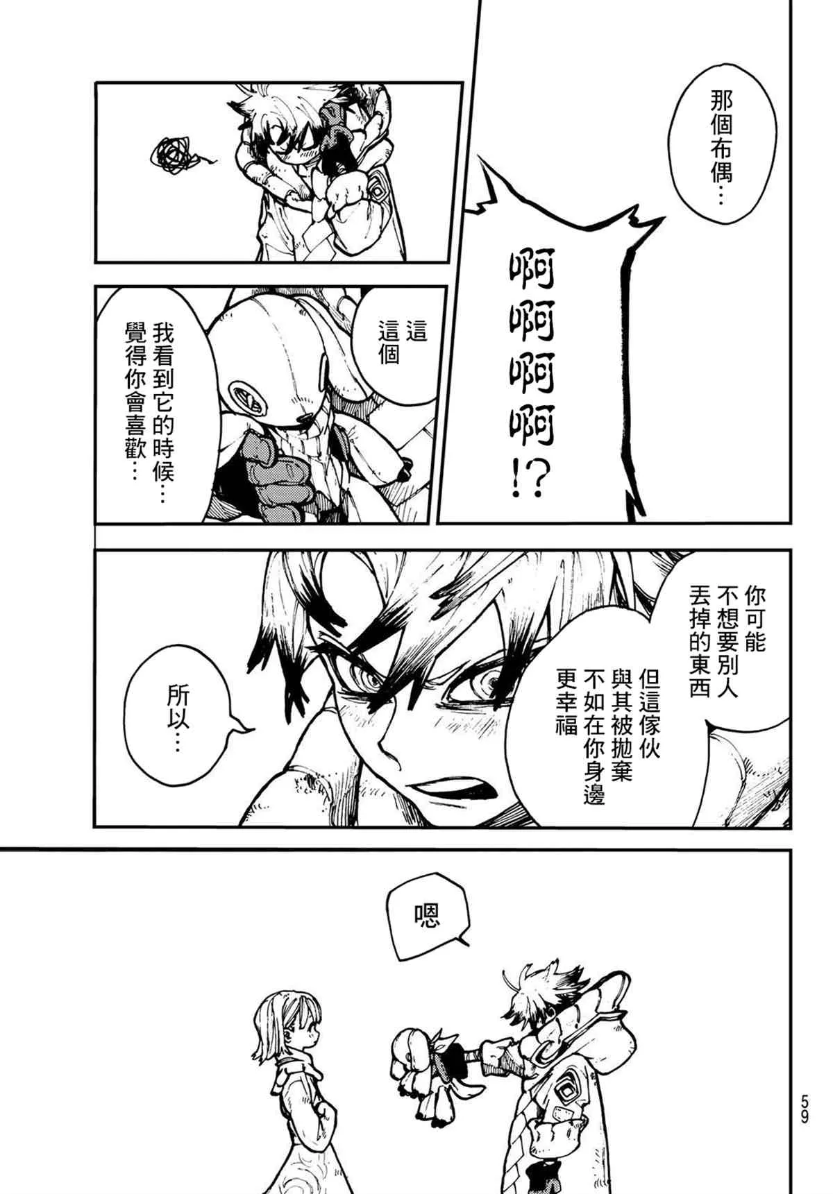 第1话  第41页