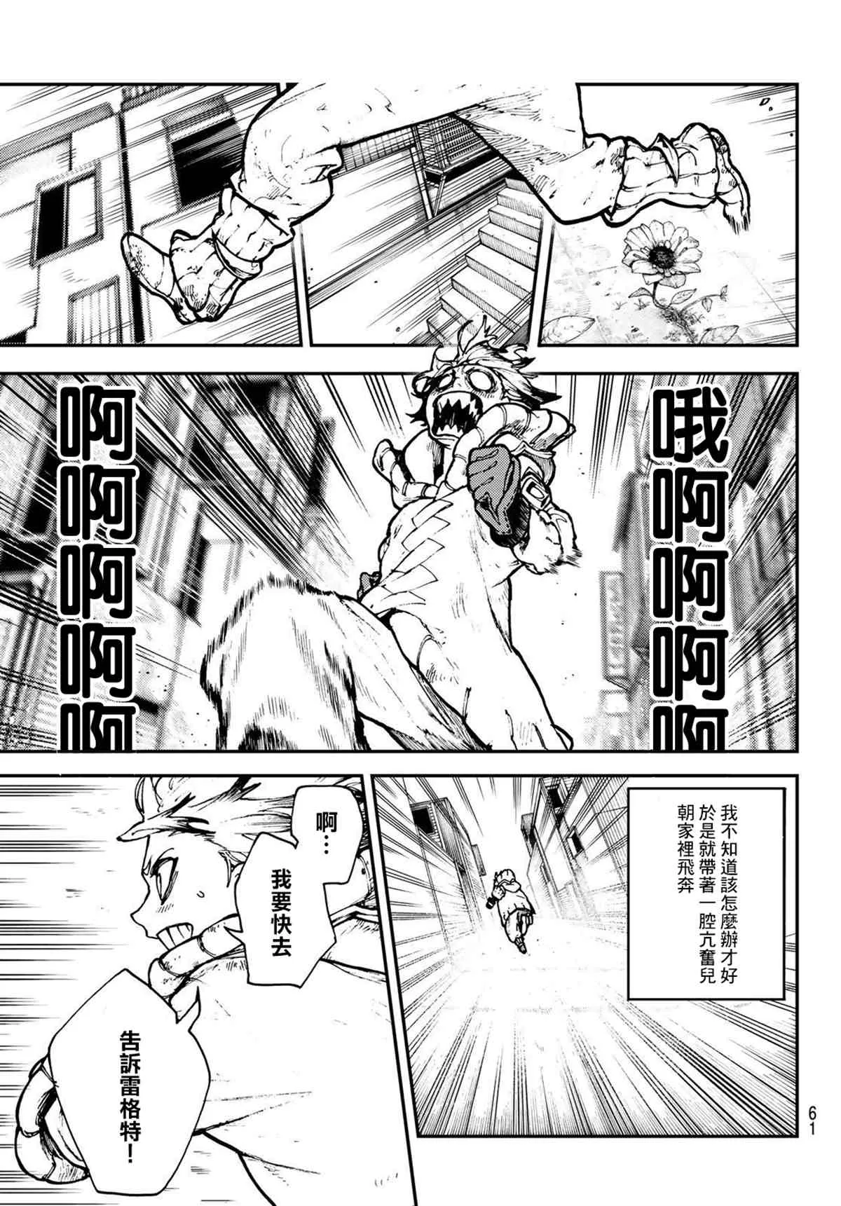 第1话  第43页