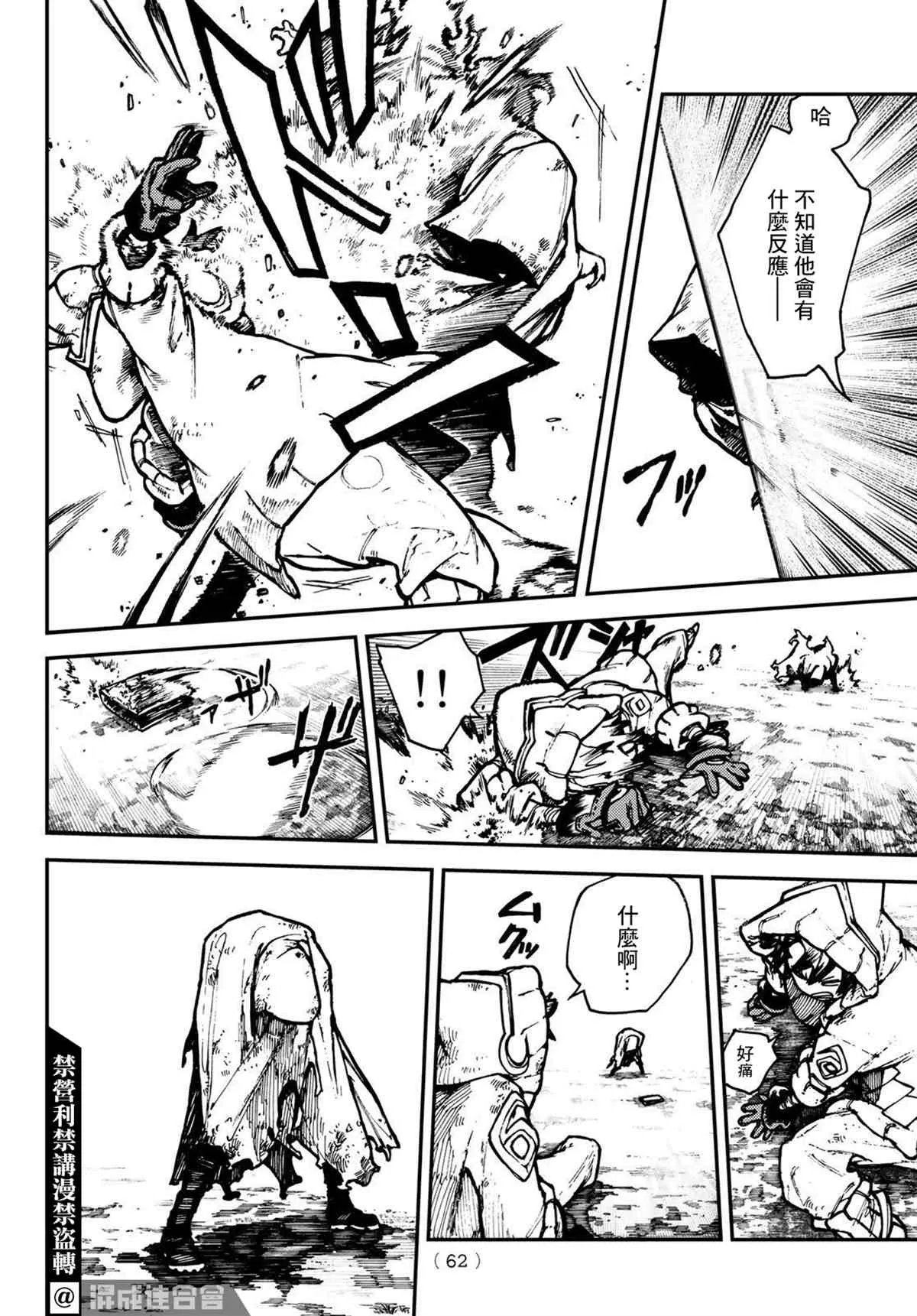 第1话  第44页