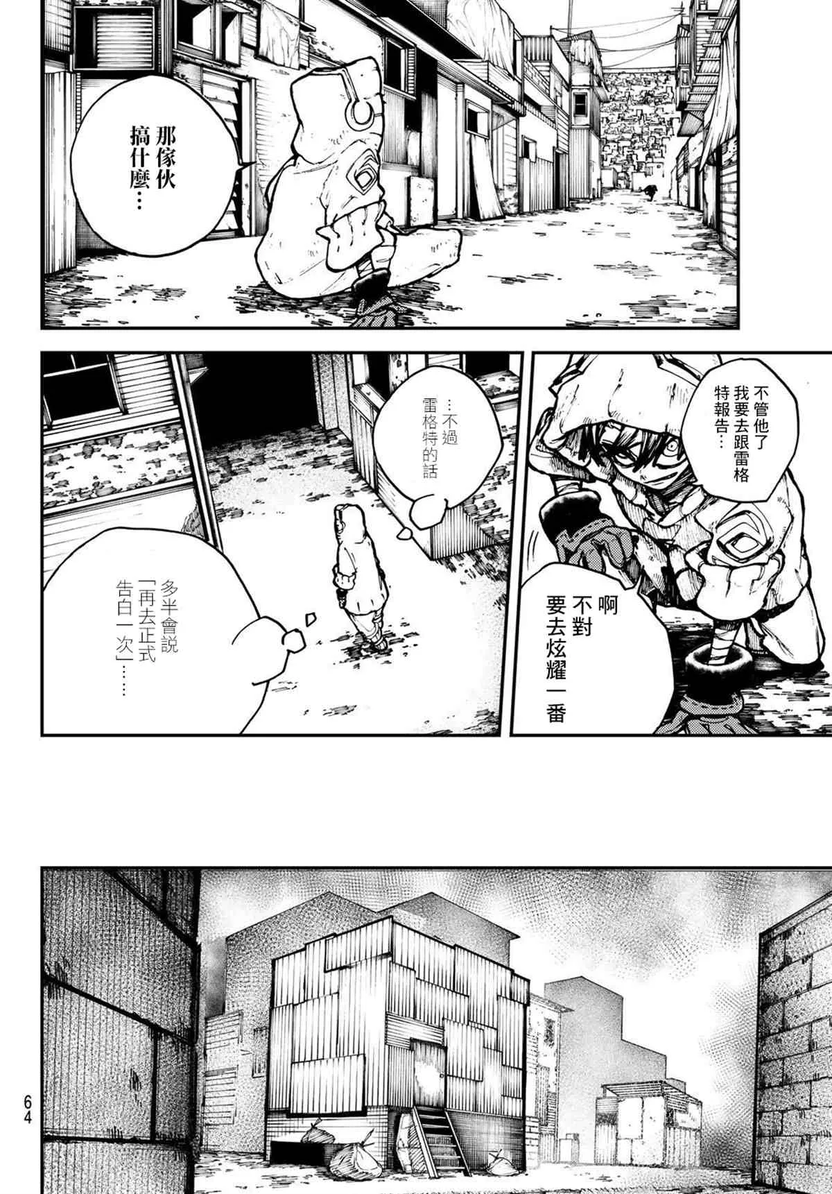 第1话  第46页