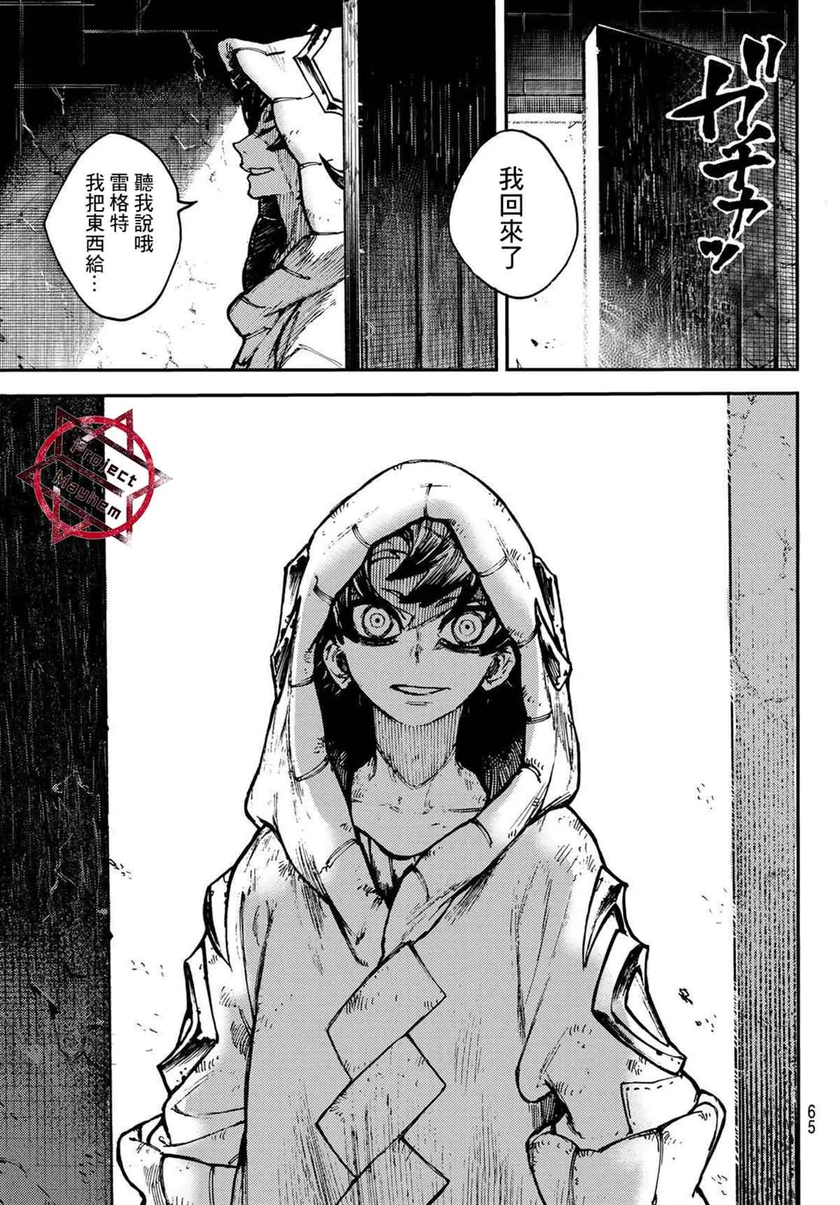 第1话  第47页