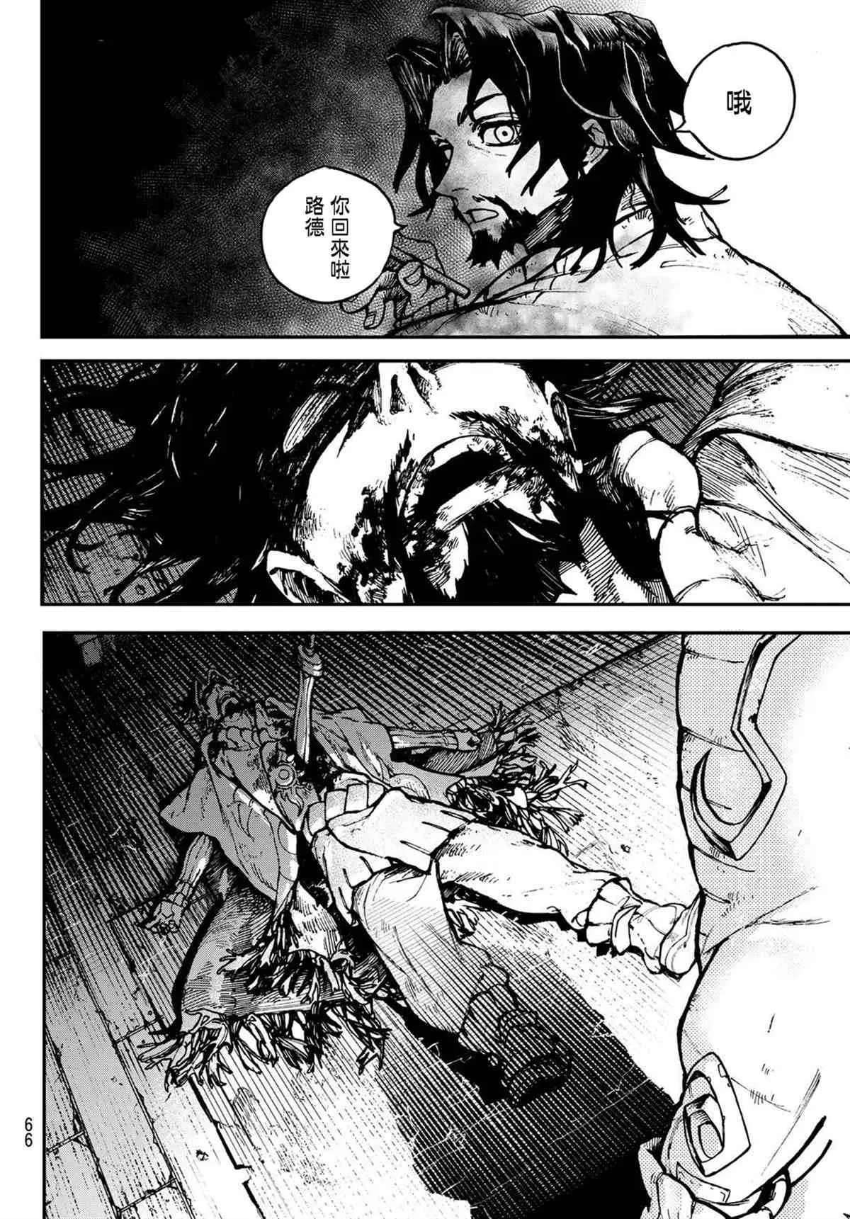 第1话  第48页