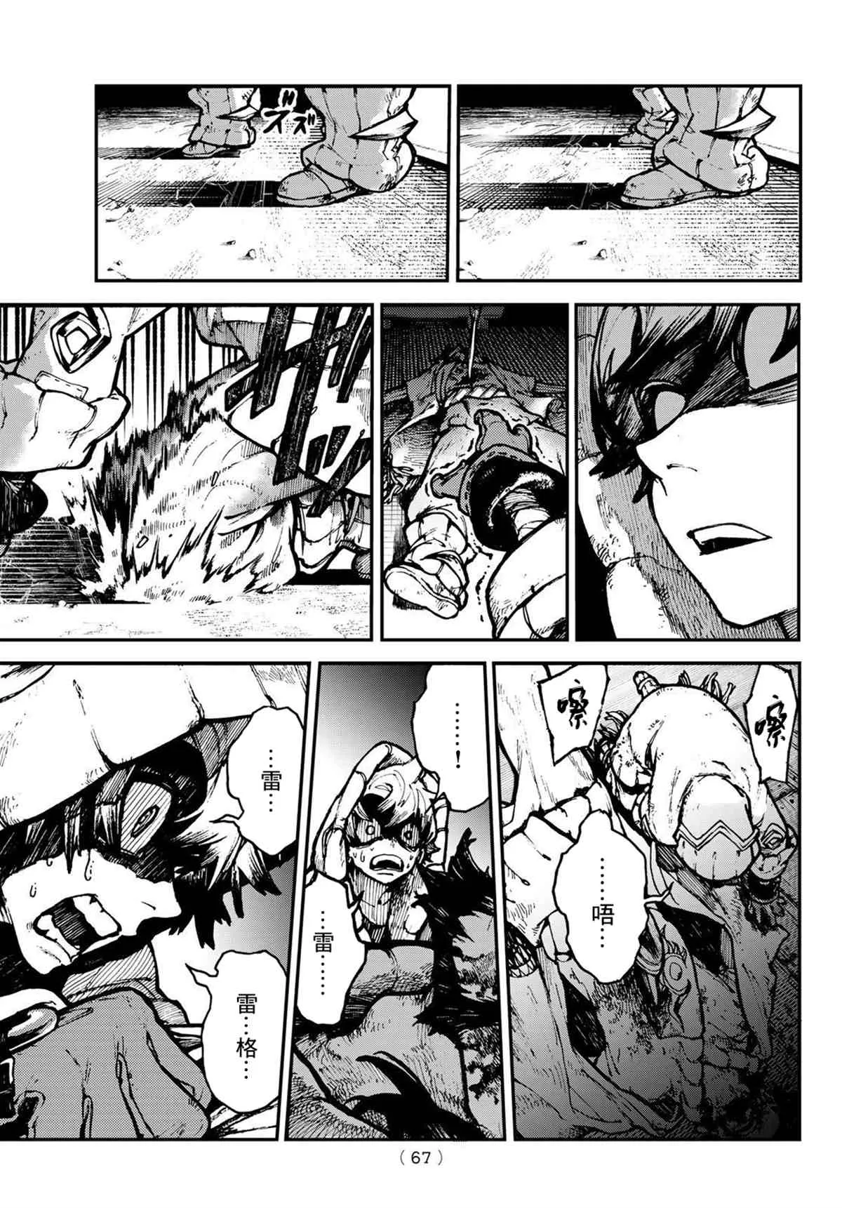 第1话  第49页